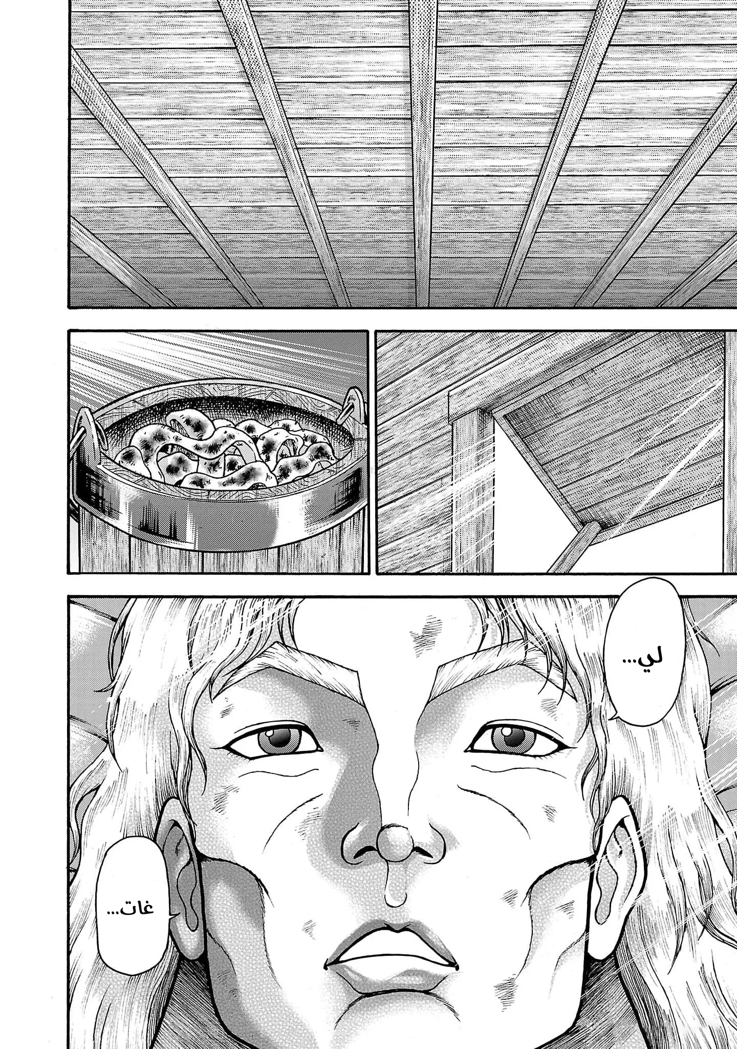 Read Baki Gaiden AR Manga Online