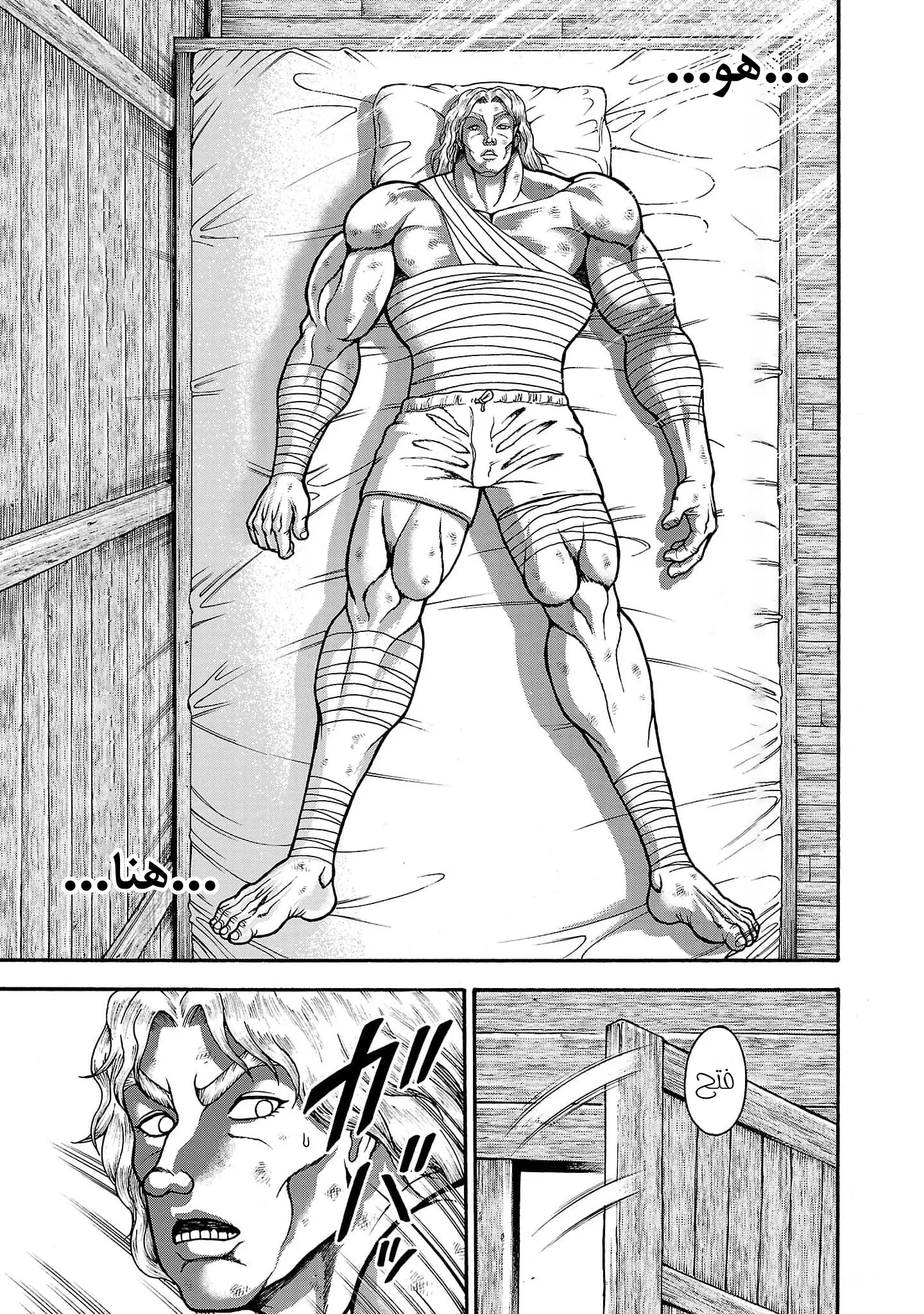 Read Baki Gaiden AR Manga Online