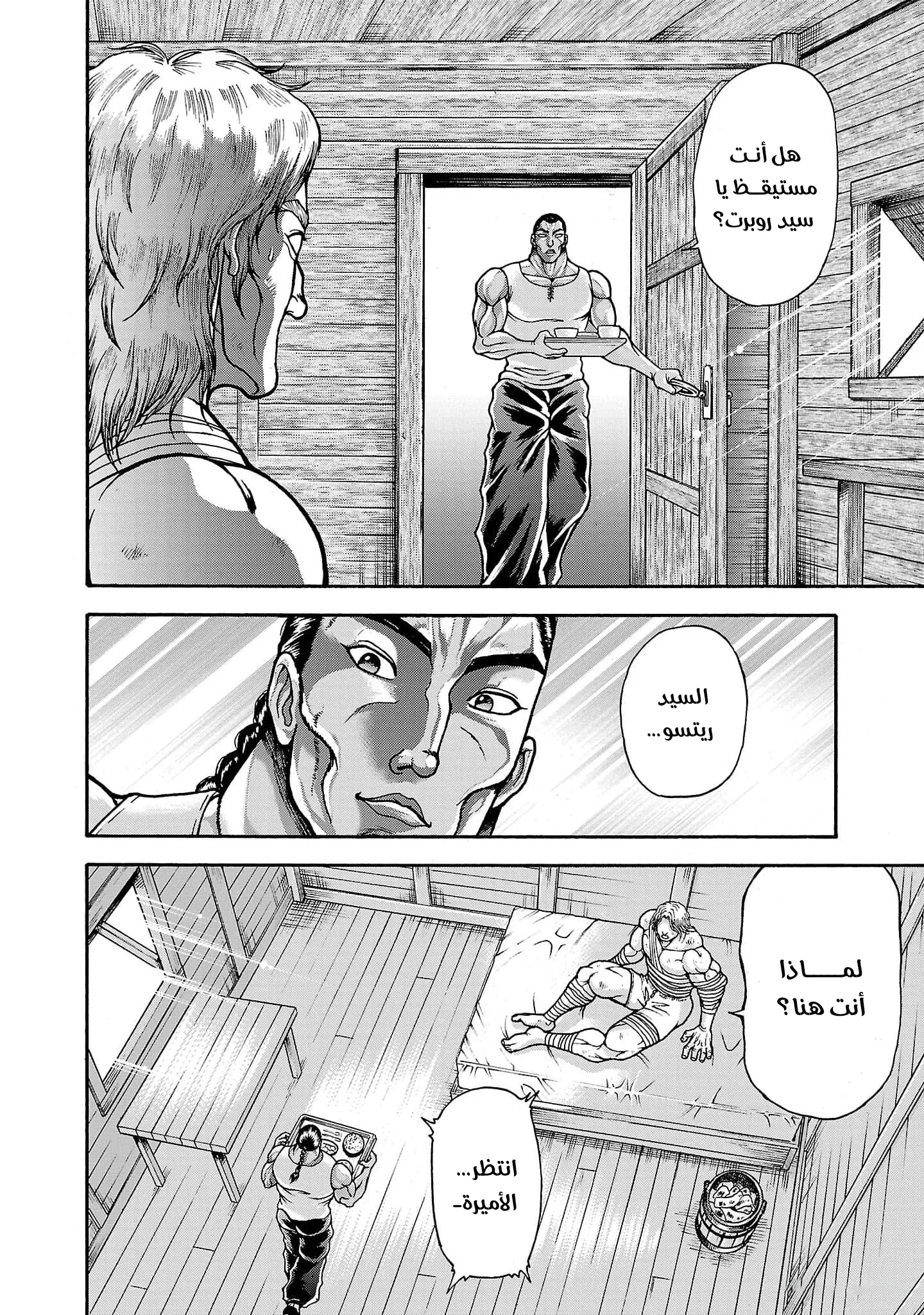Read Baki Gaiden AR Manga Online