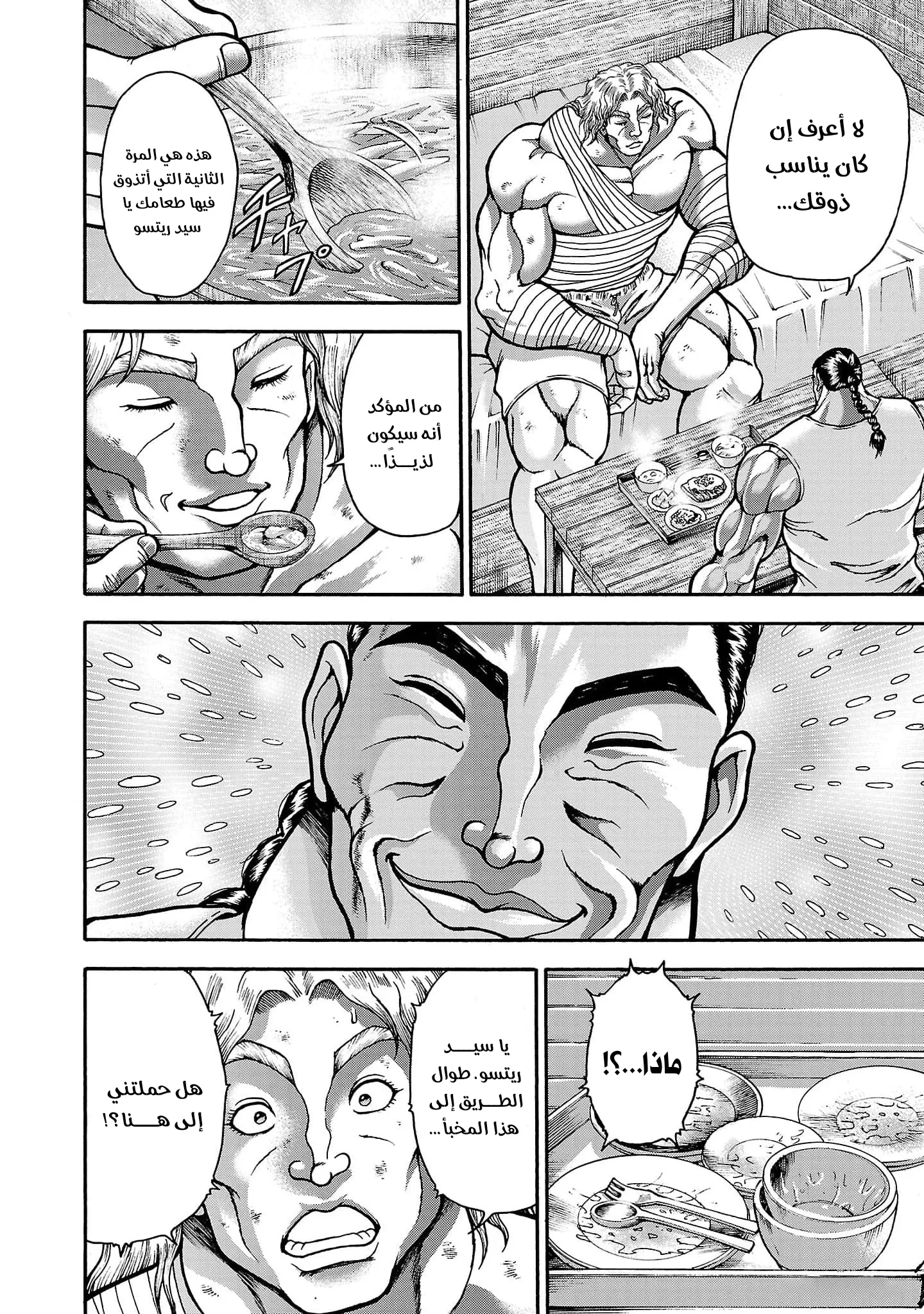 Read Baki Gaiden AR Manga Online