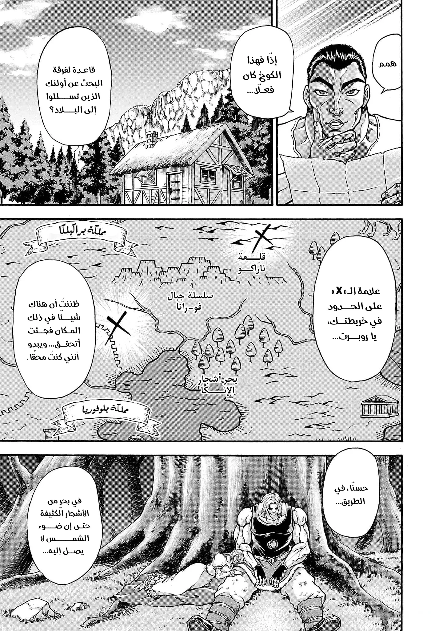 Read Baki Gaiden AR Manga Online