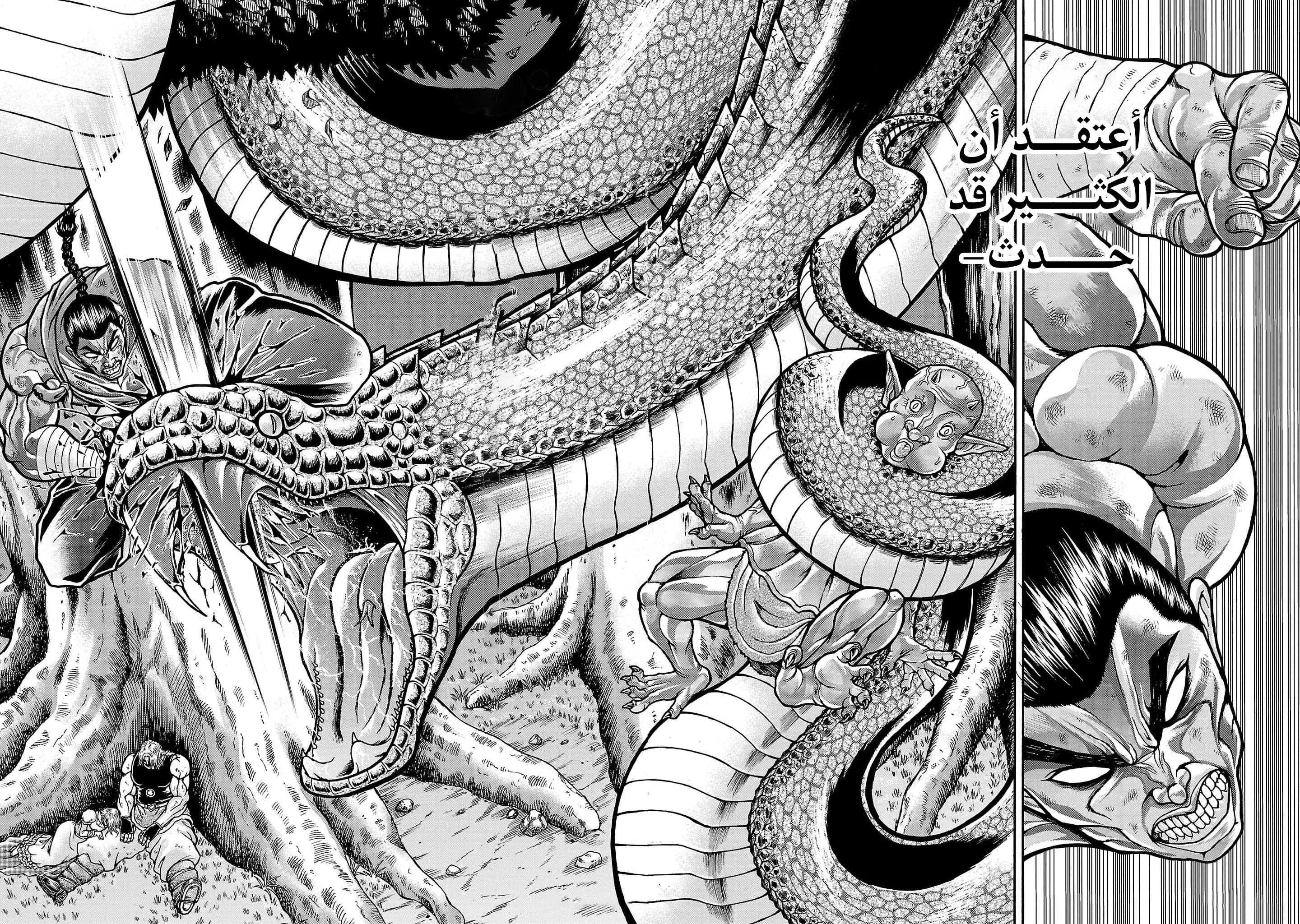 Read Baki Gaiden AR Manga Online