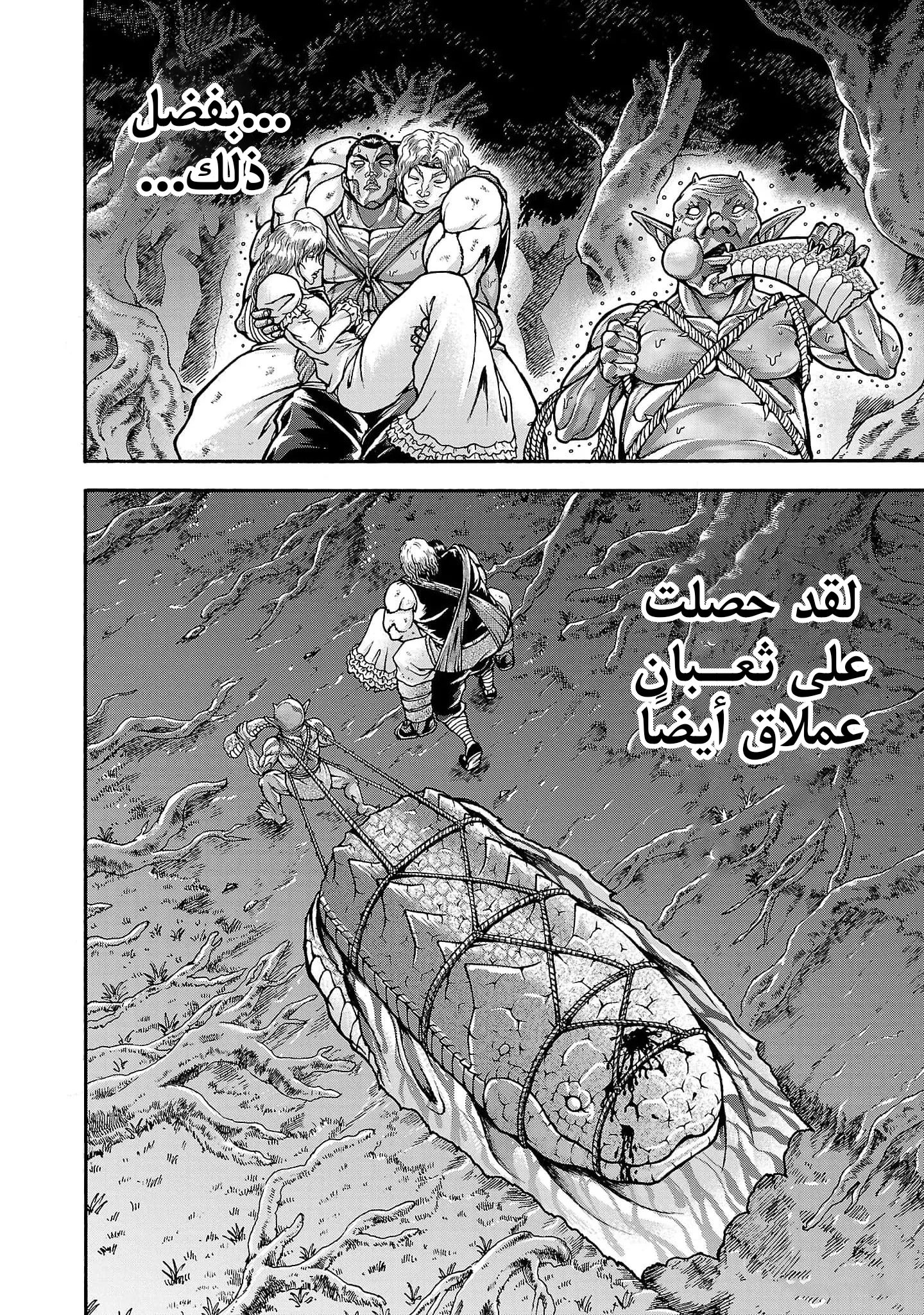 Read Baki Gaiden AR Manga Online
