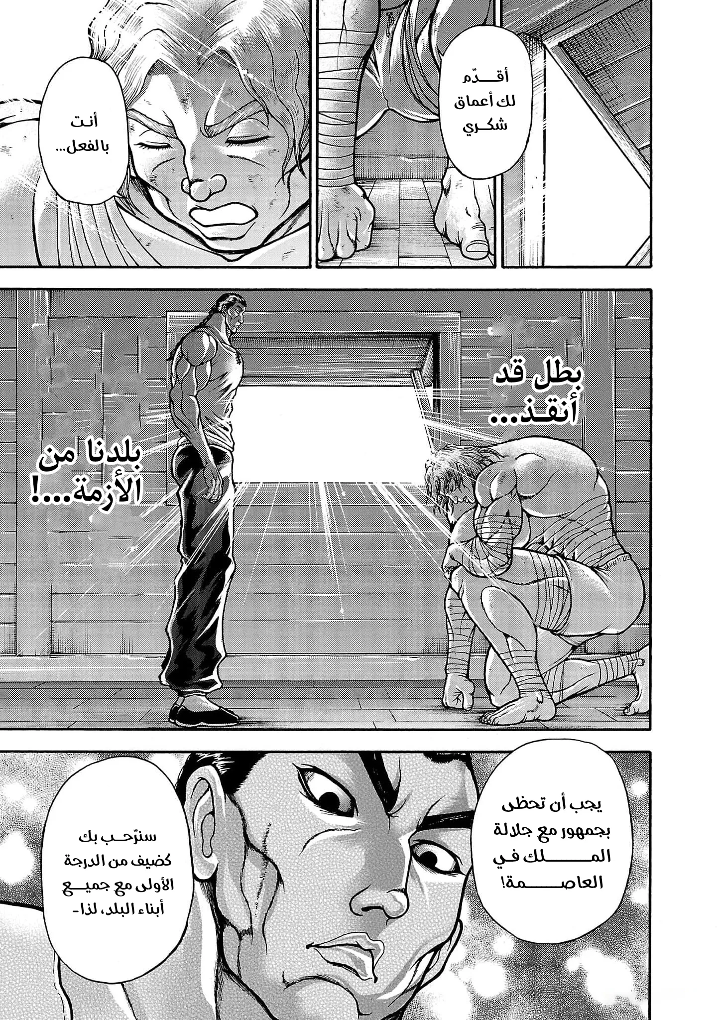 Read Baki Gaiden AR Manga Online