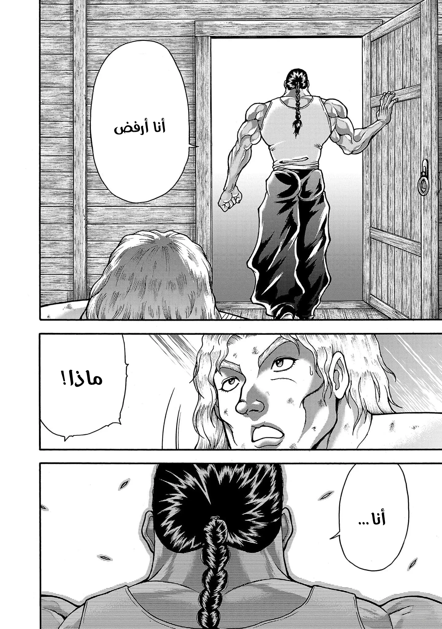 Read Baki Gaiden AR Manga Online