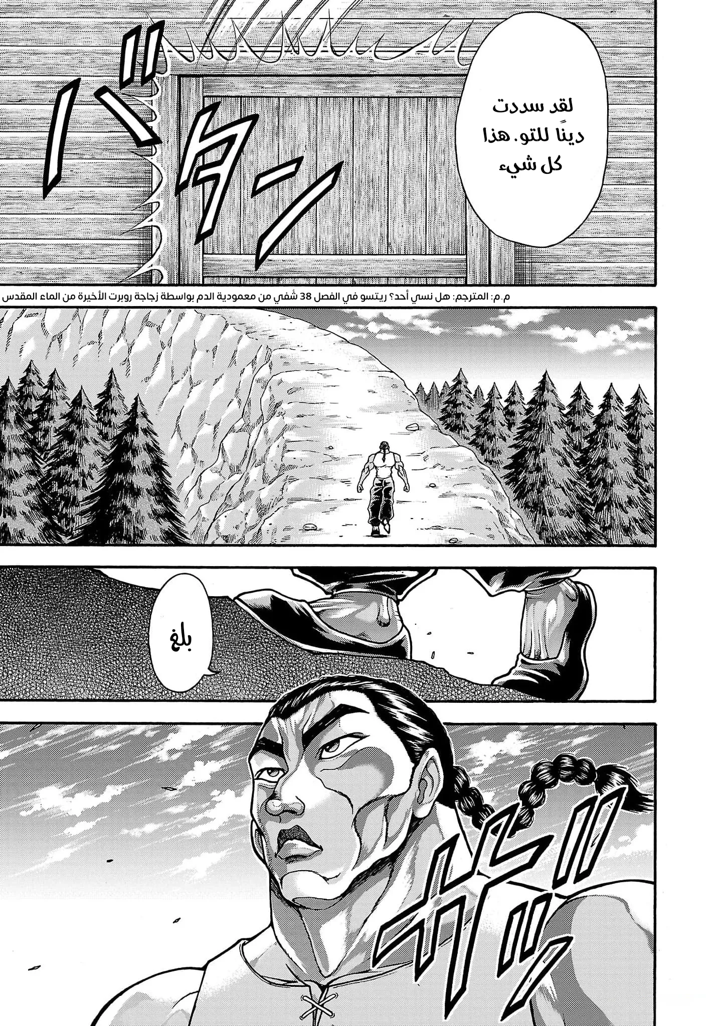 Read Baki Gaiden AR Manga Online