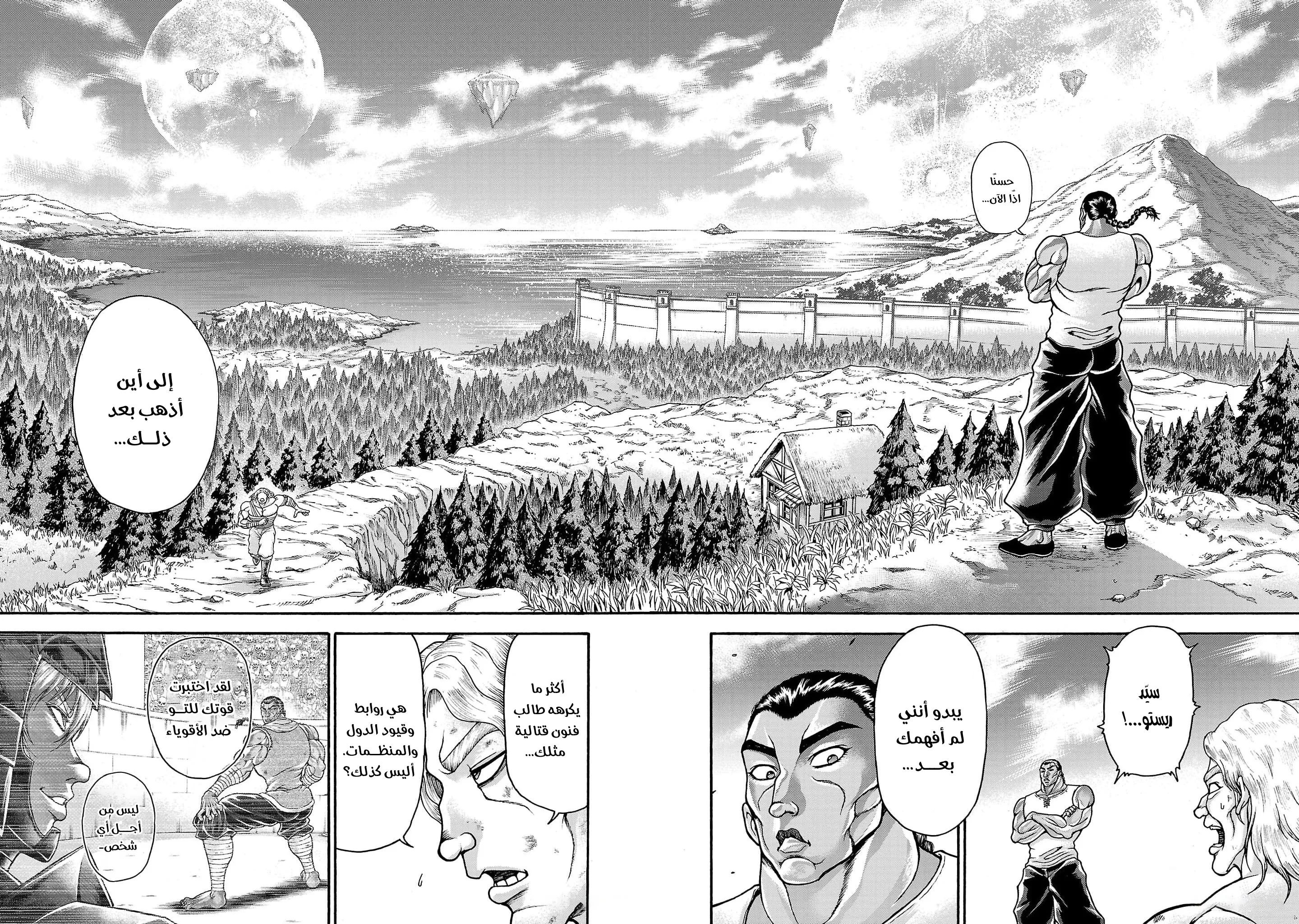 Read Baki Gaiden AR Manga Online