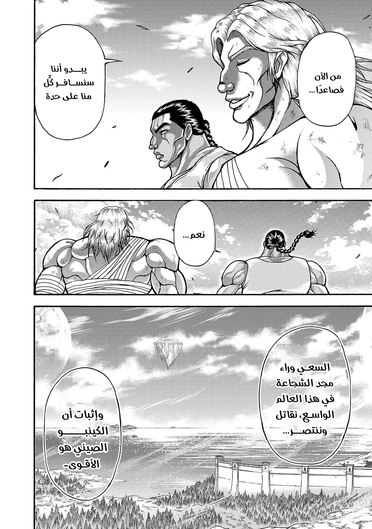Read Baki Gaiden AR Manga Online
