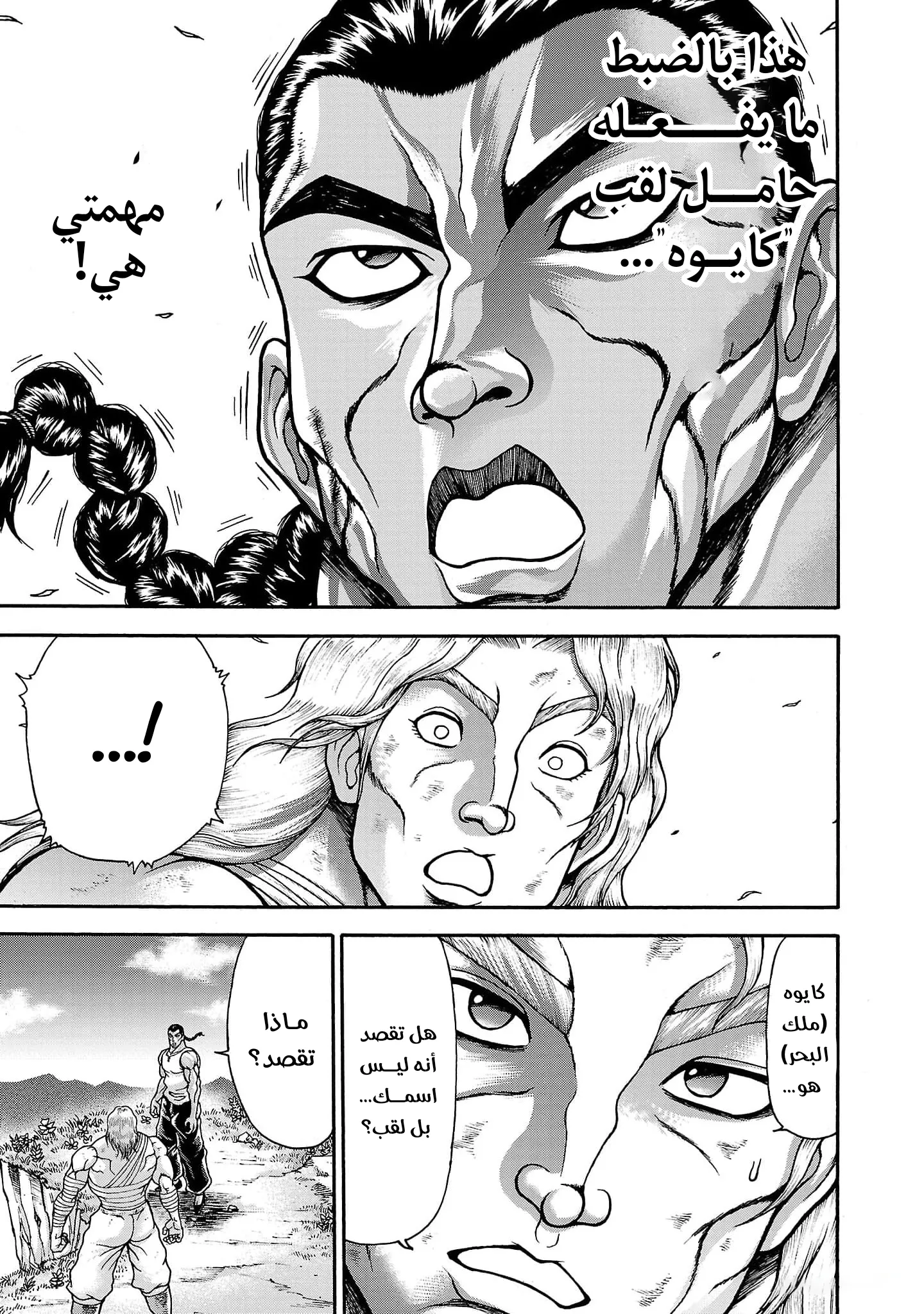 Read Baki Gaiden AR Manga Online