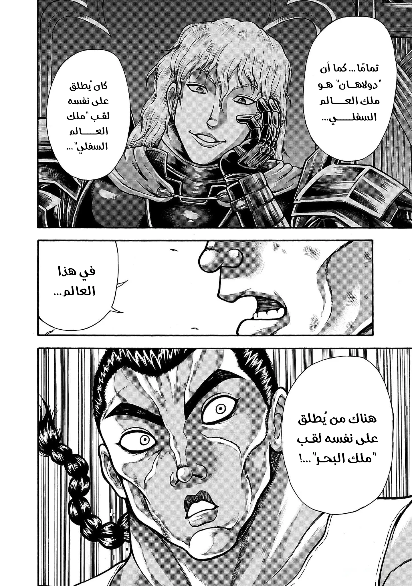 Read Baki Gaiden AR Manga Online
