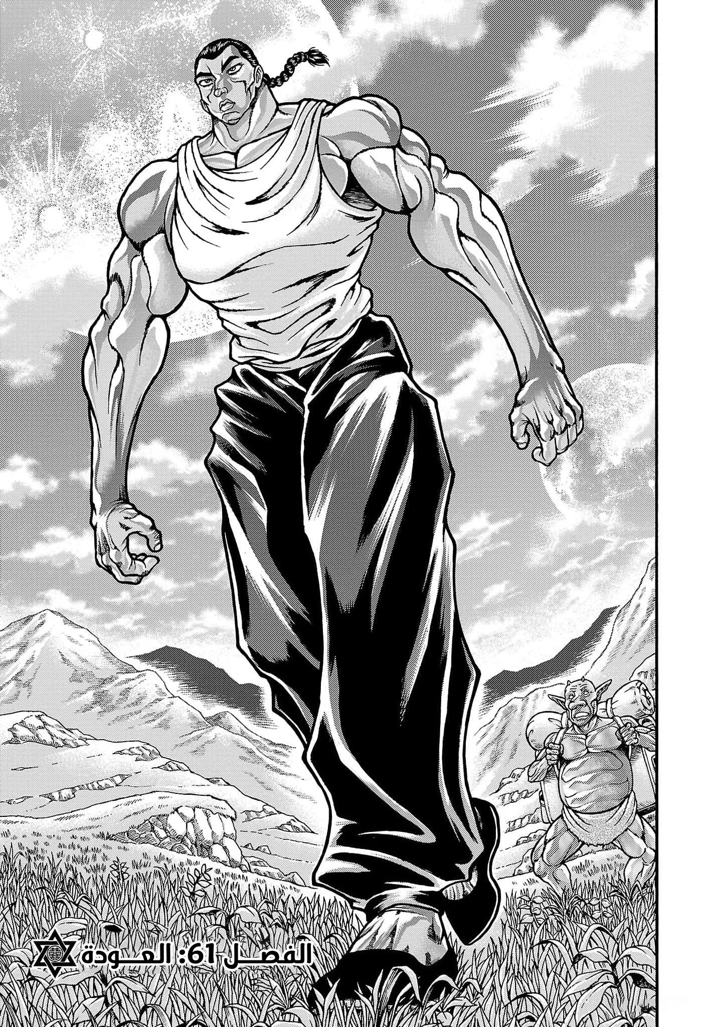 Read Baki Gaiden AR Manga Online