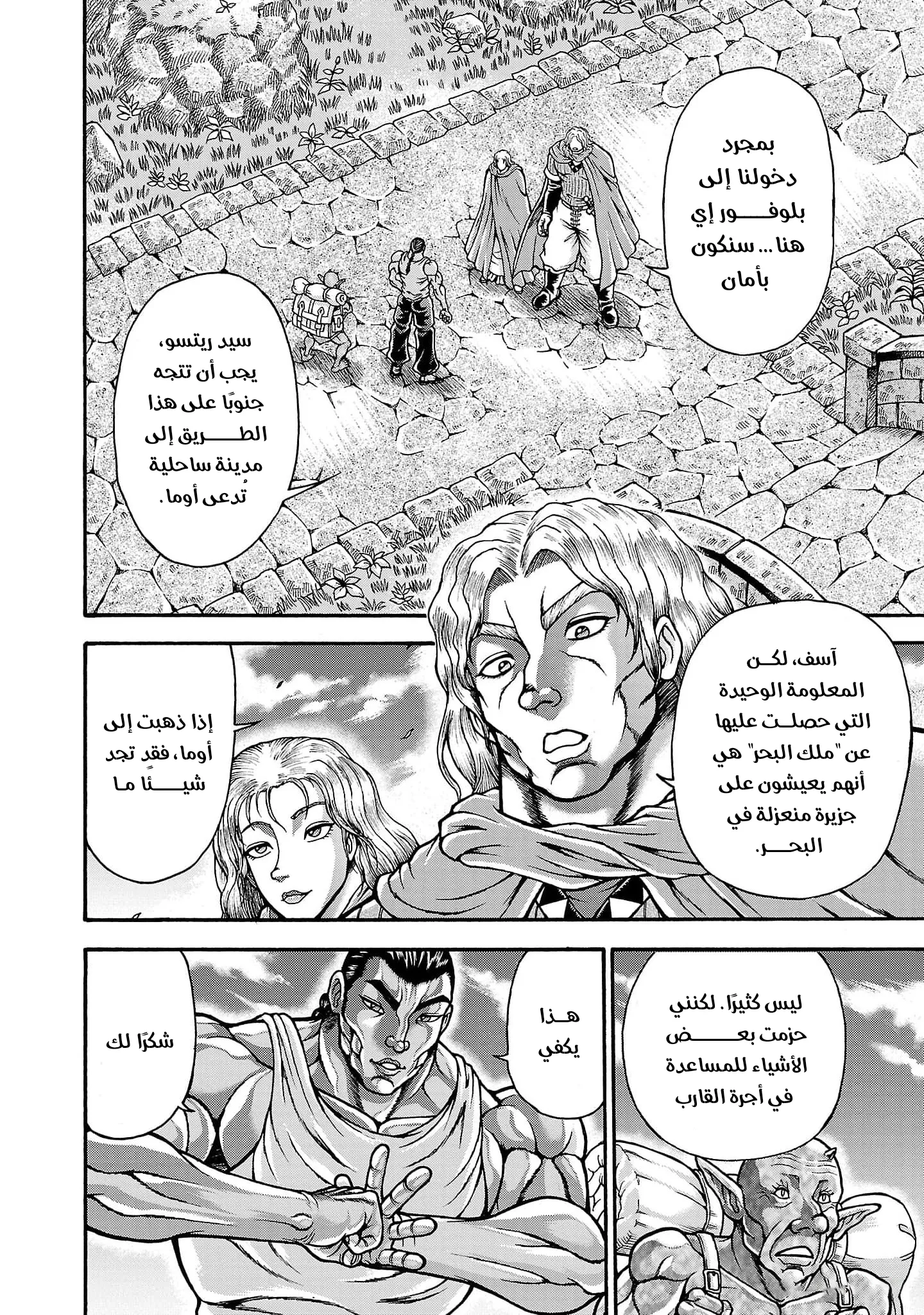 Read Baki Gaiden AR Manga Online