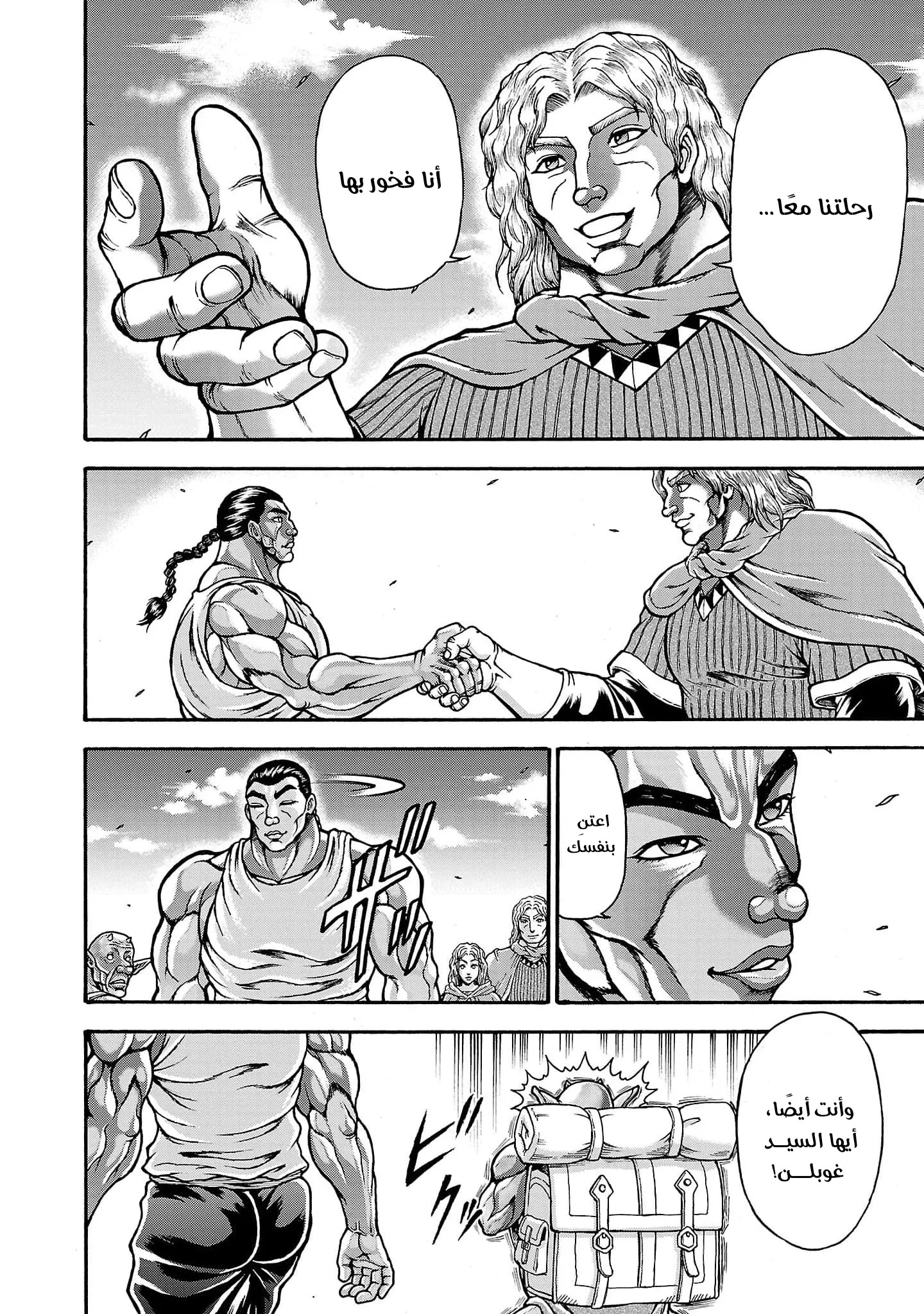 Read Baki Gaiden AR Manga Online