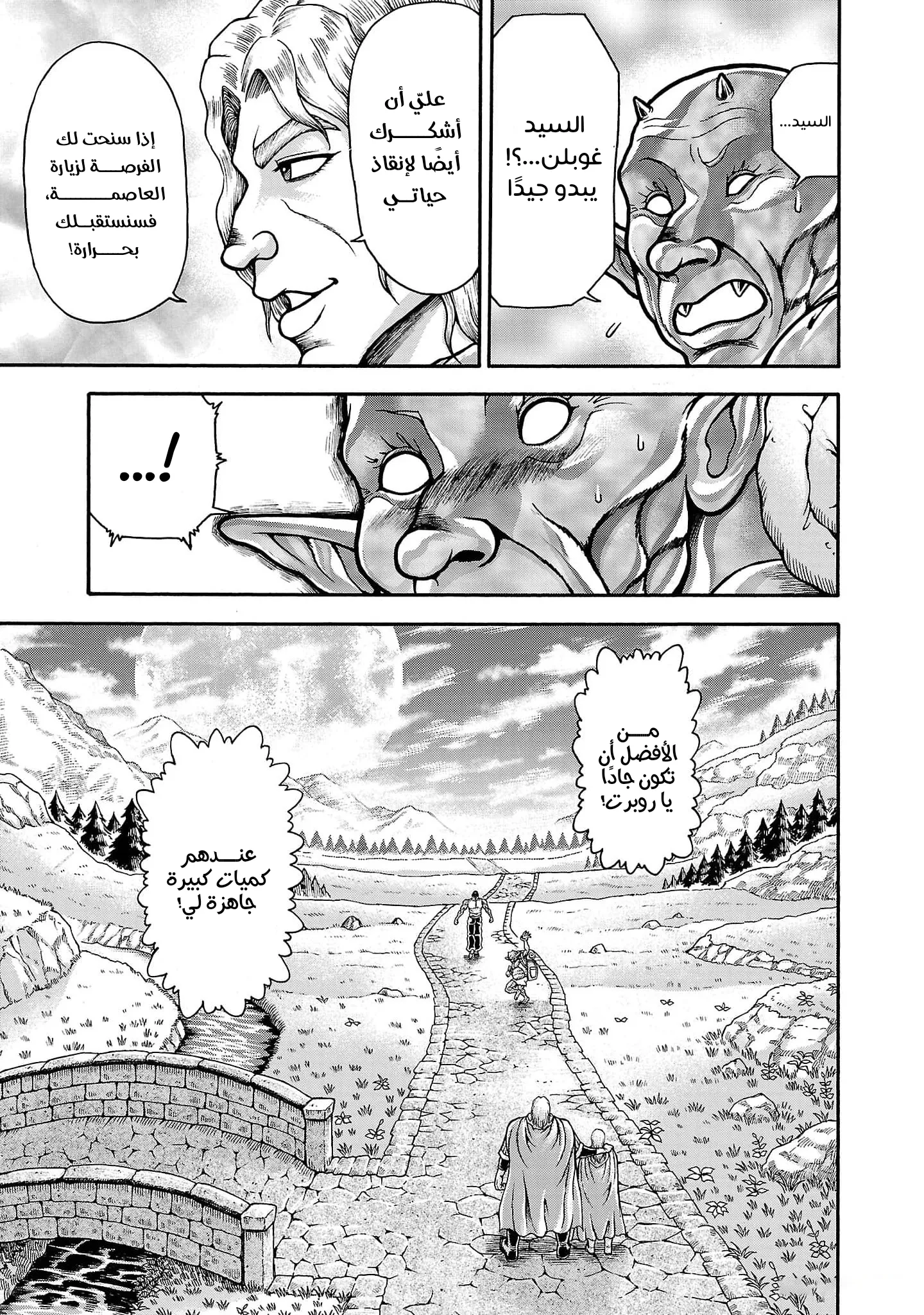 Read Baki Gaiden AR Manga Online