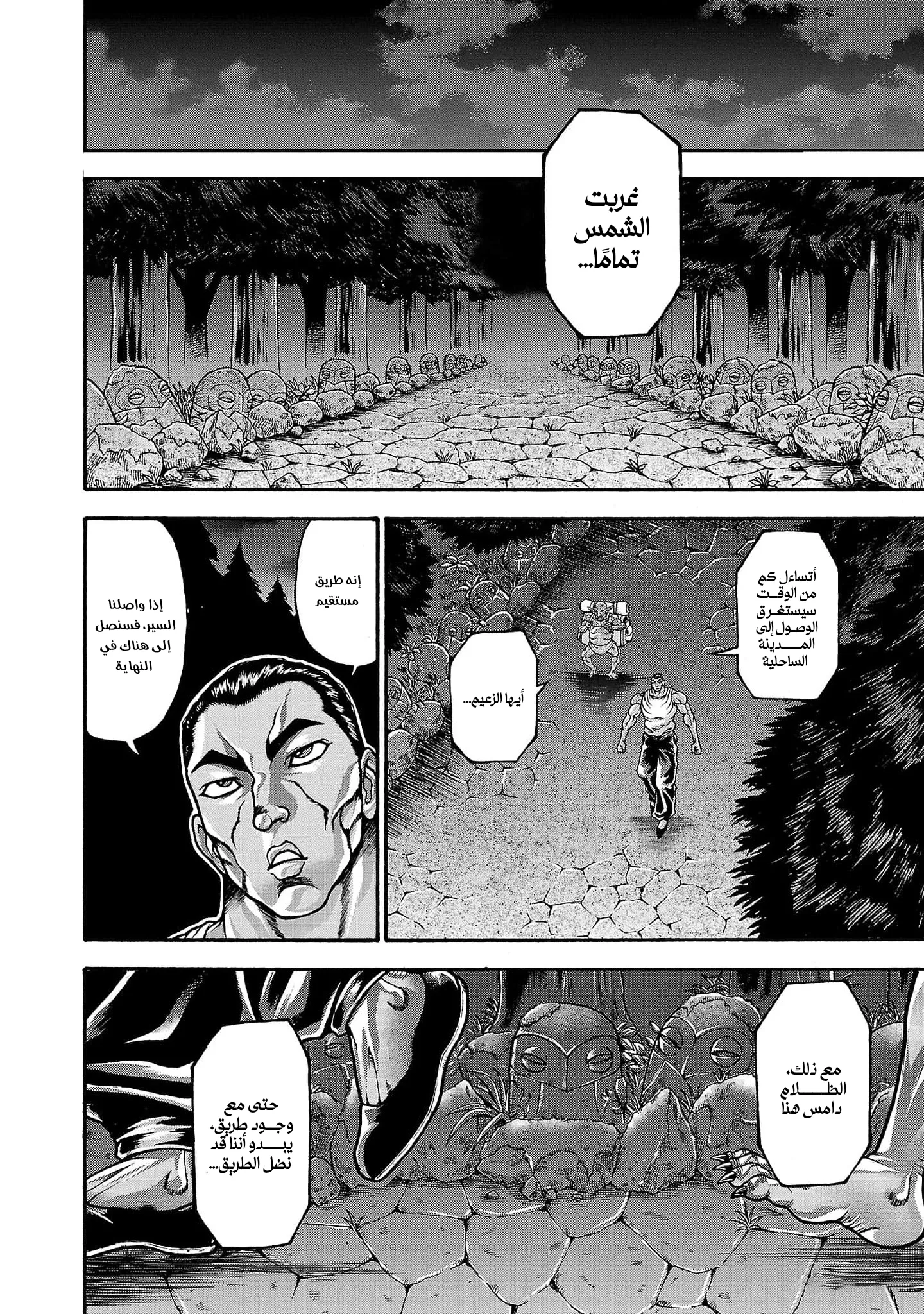 Read Baki Gaiden AR Manga Online