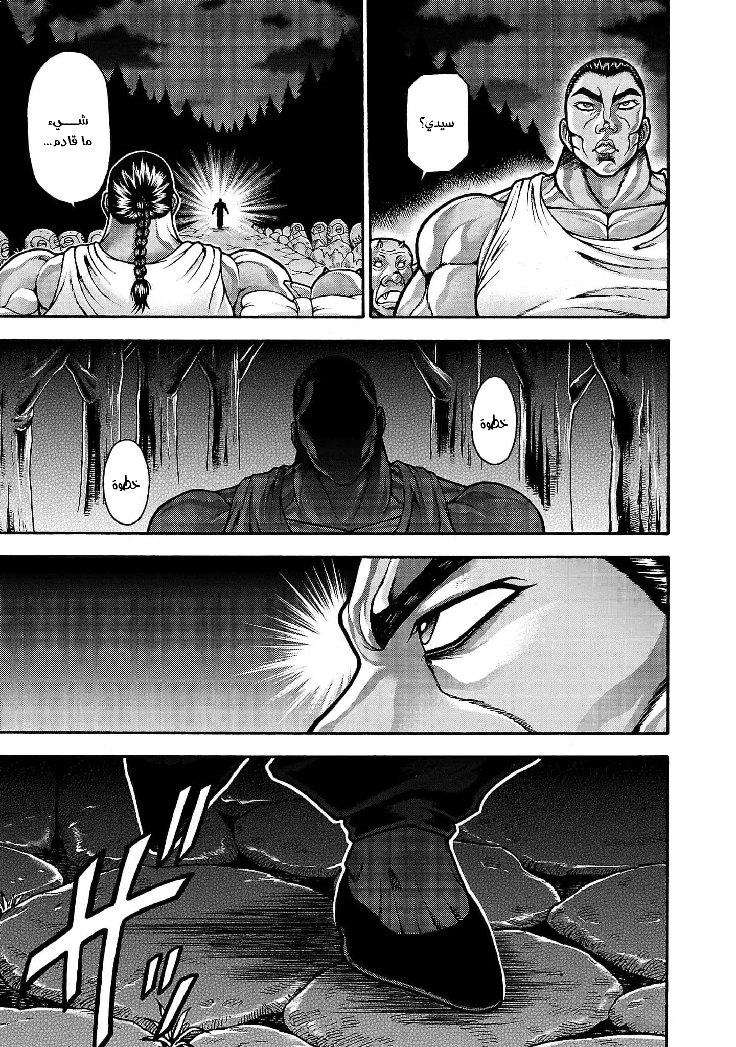 Read Baki Gaiden AR Manga Online