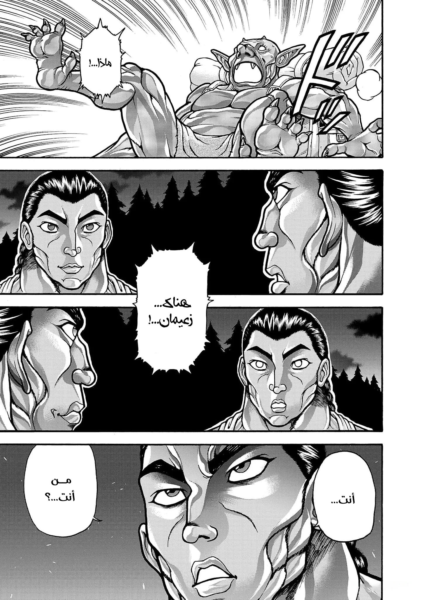Read Baki Gaiden AR Manga Online