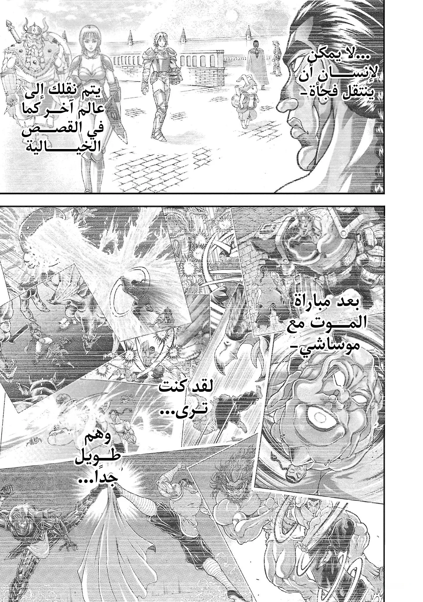 Read Baki Gaiden AR Manga Online