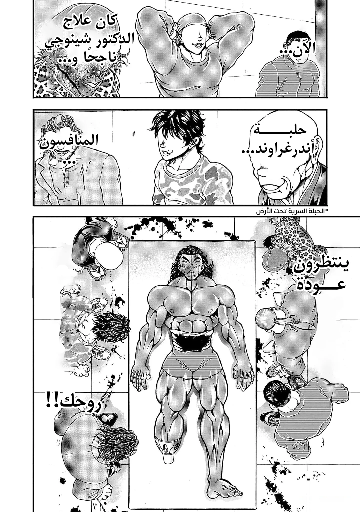 Read Baki Gaiden AR Manga Online