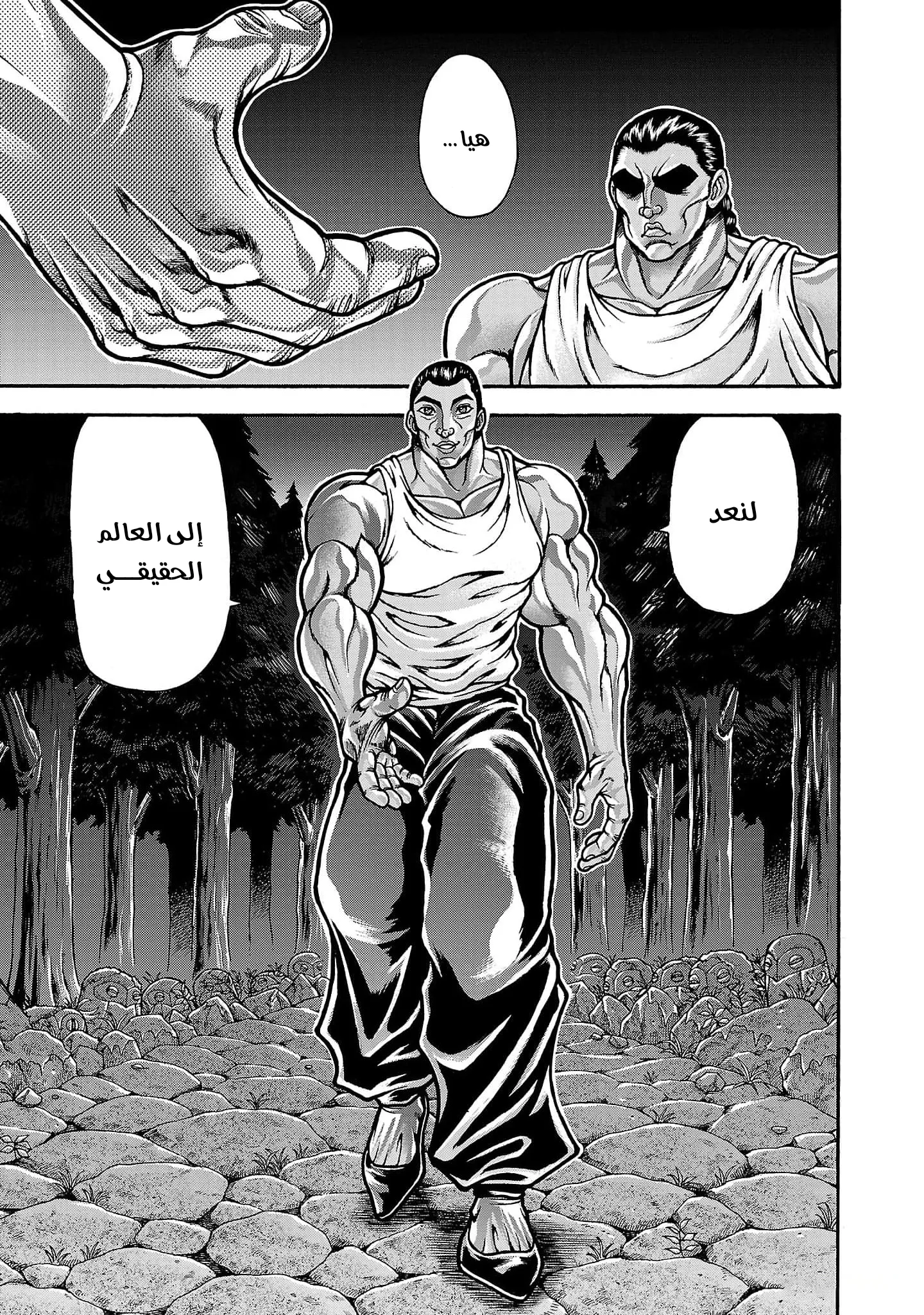 Read Baki Gaiden AR Manga Online