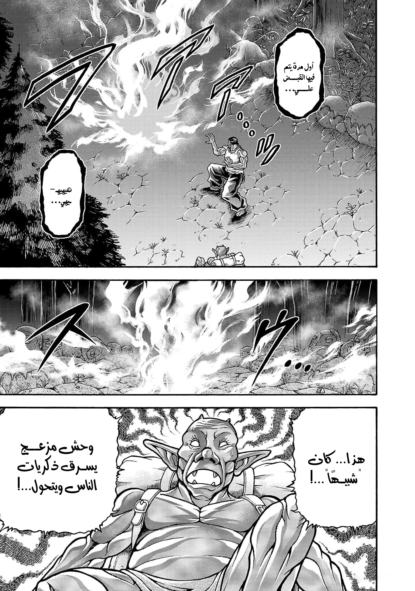 Read Baki Gaiden AR Manga Online