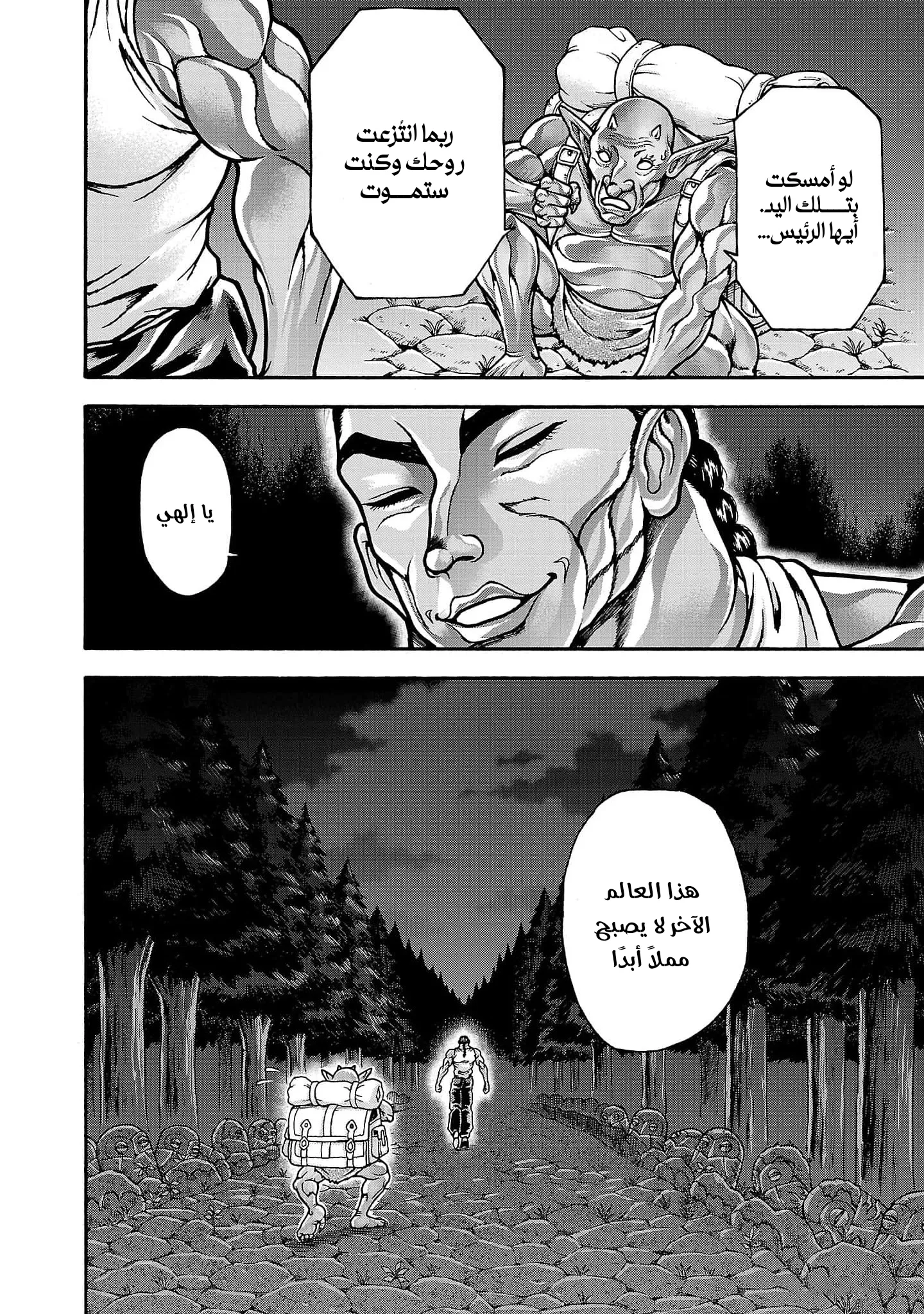 Read Baki Gaiden AR Manga Online