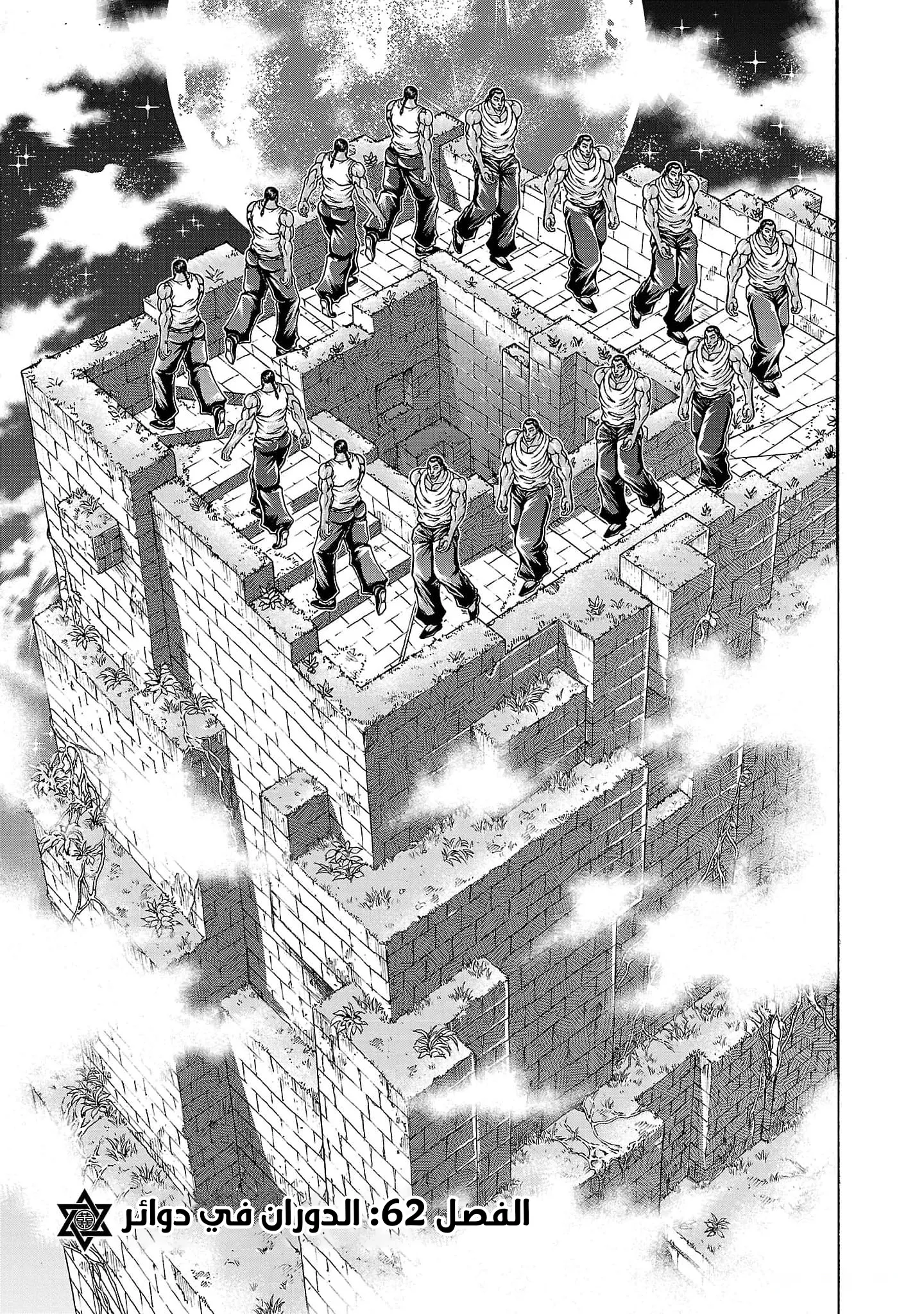 Read Baki Gaiden AR Manga Online