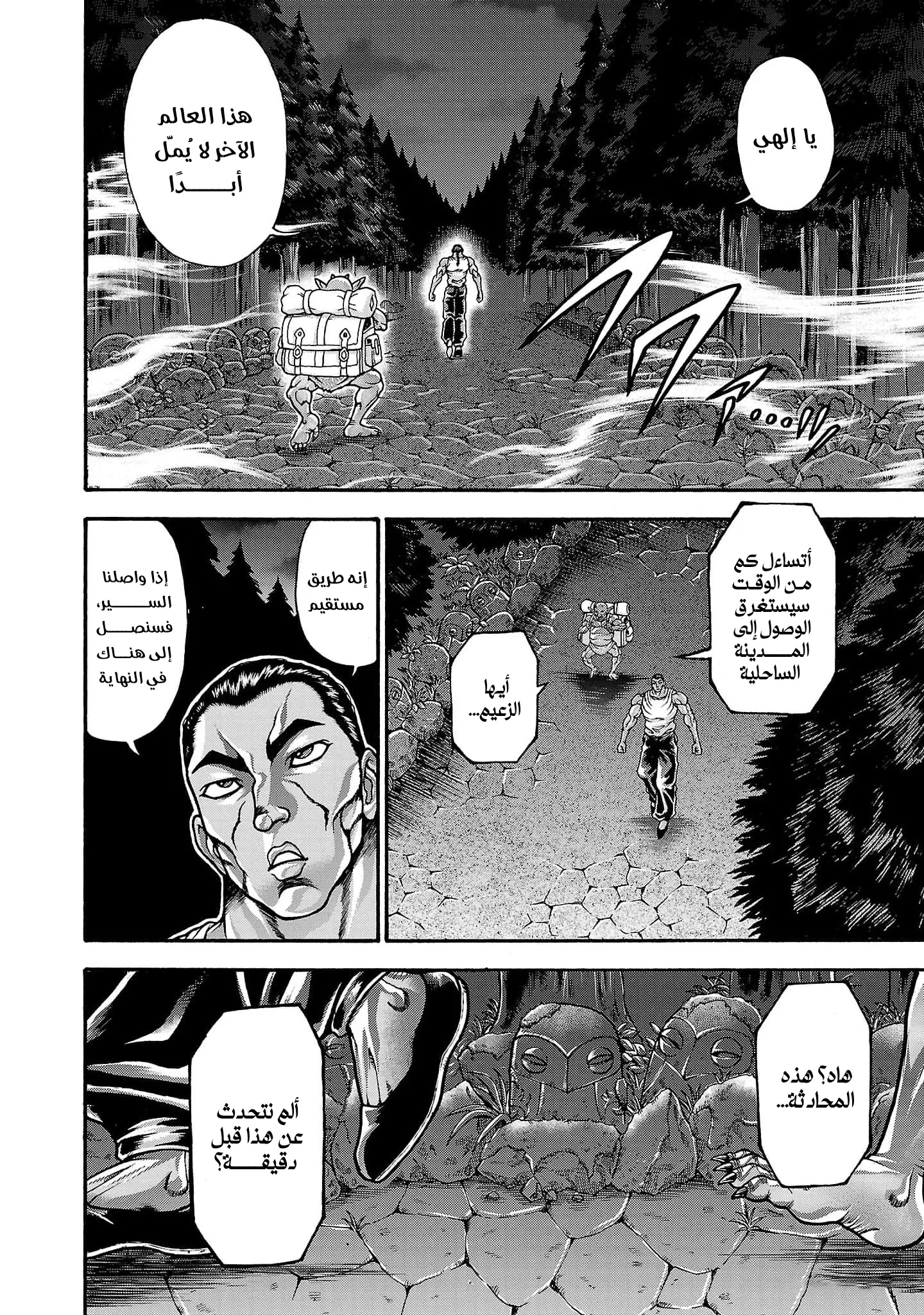 Read Baki Gaiden AR Manga Online