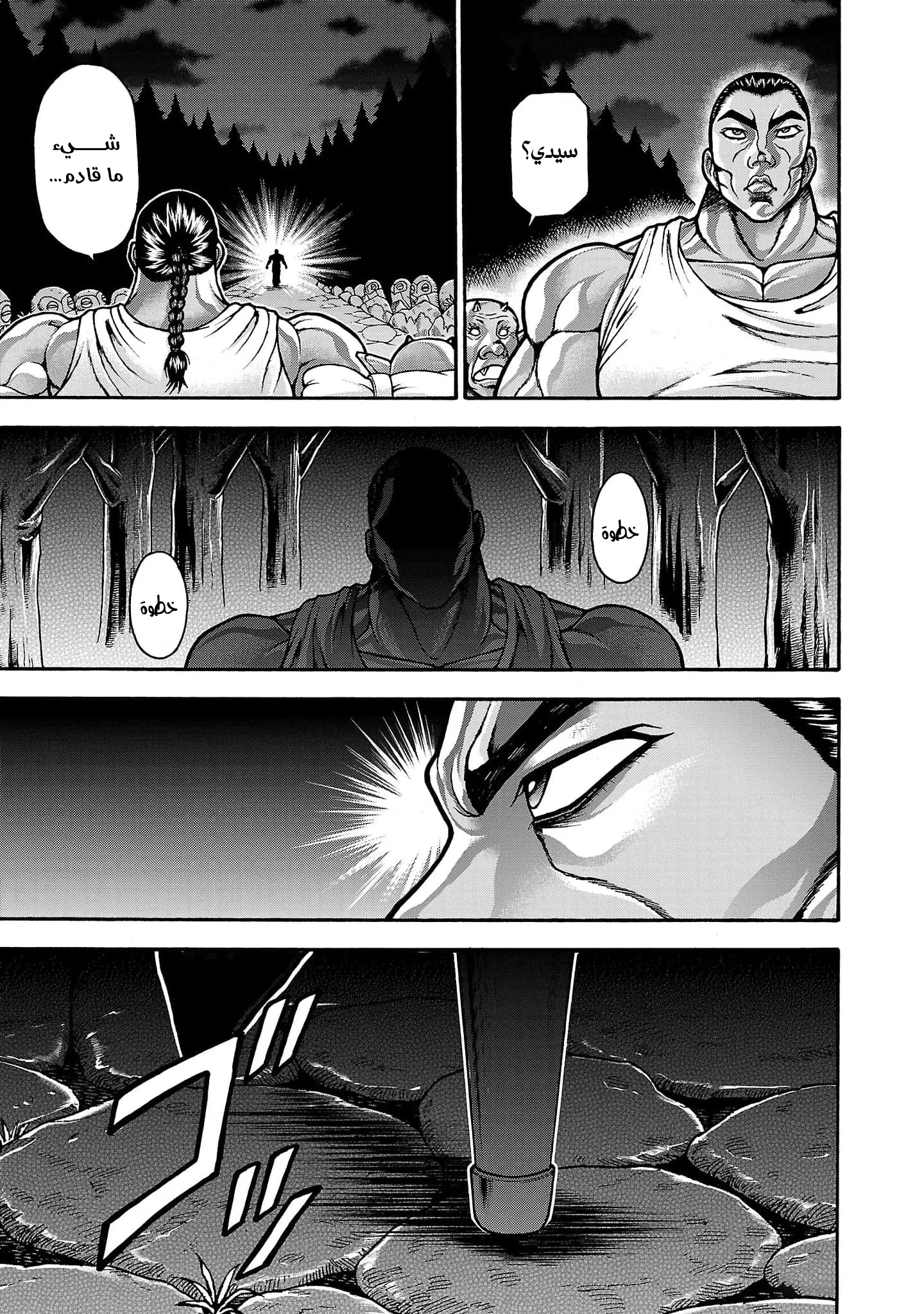 Read Baki Gaiden AR Manga Online