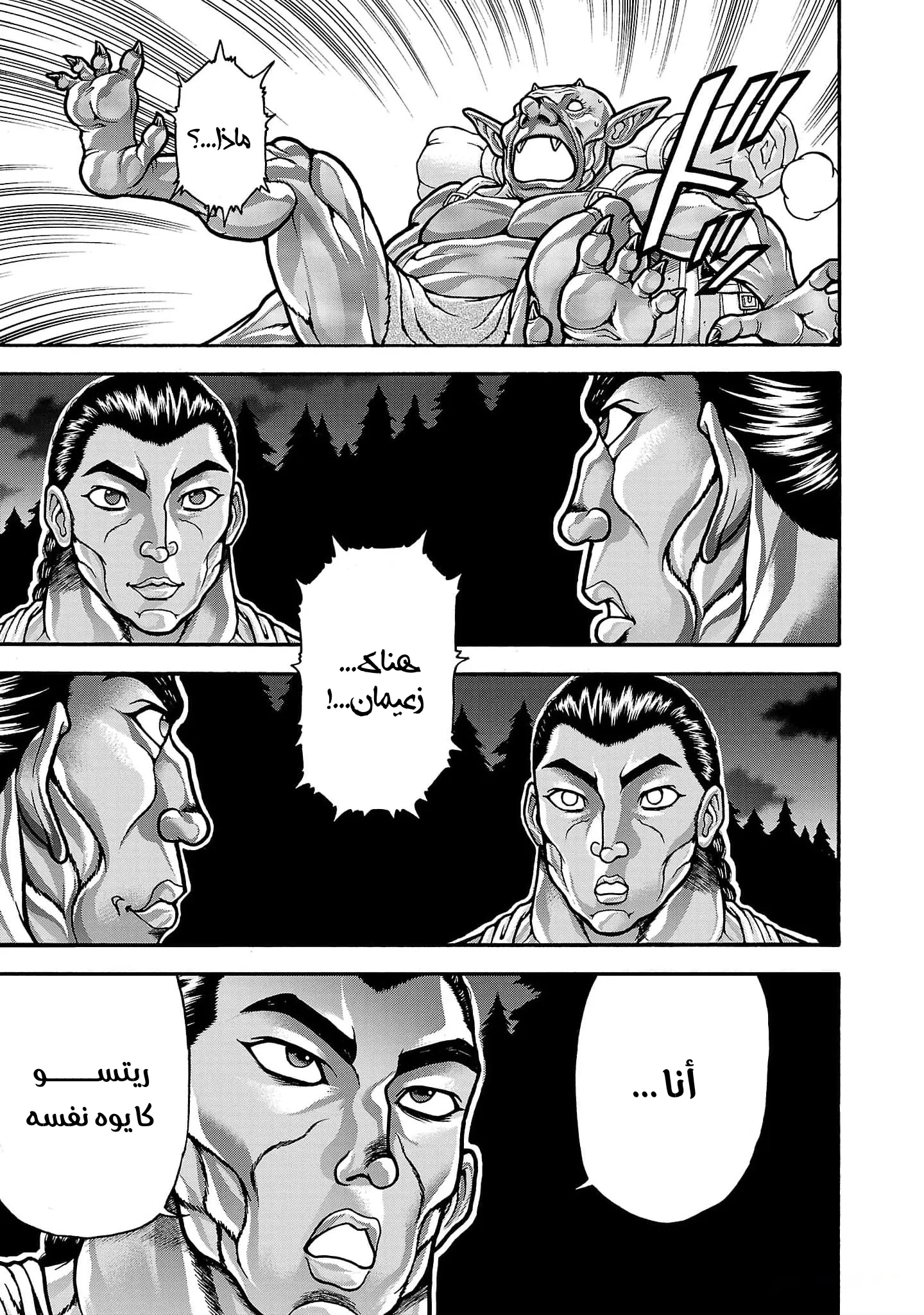 Read Baki Gaiden AR Manga Online