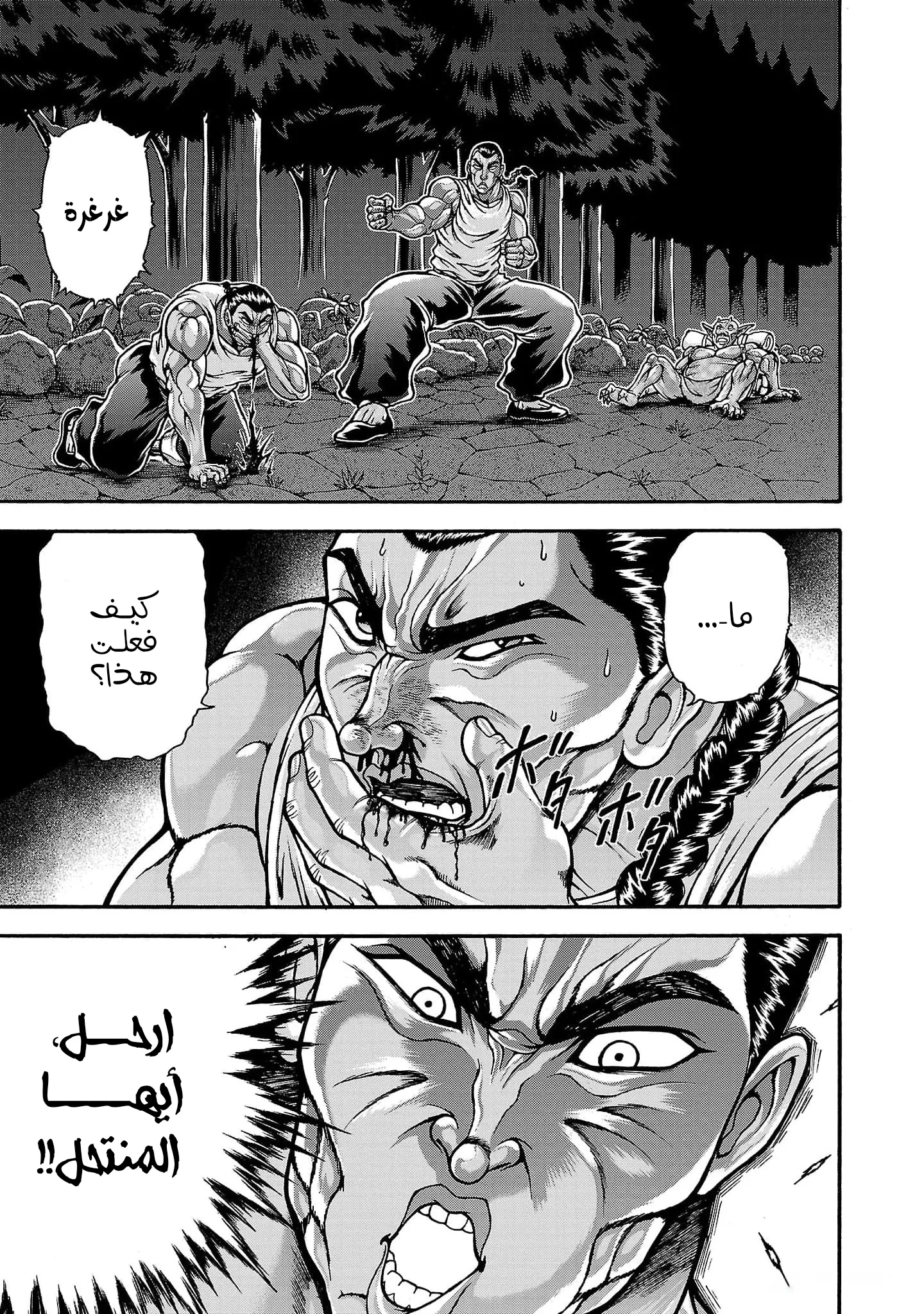 Read Baki Gaiden AR Manga Online
