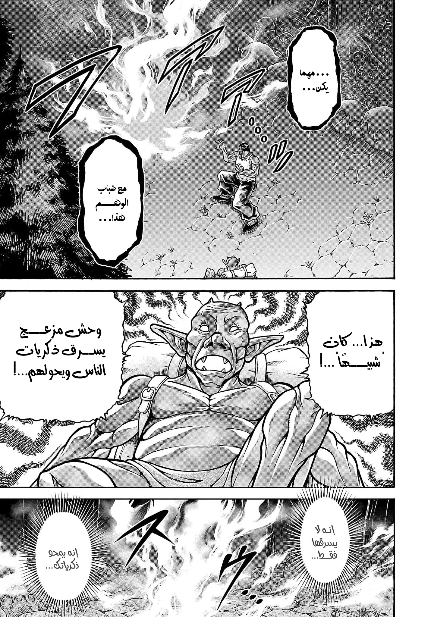 Read Baki Gaiden AR Manga Online