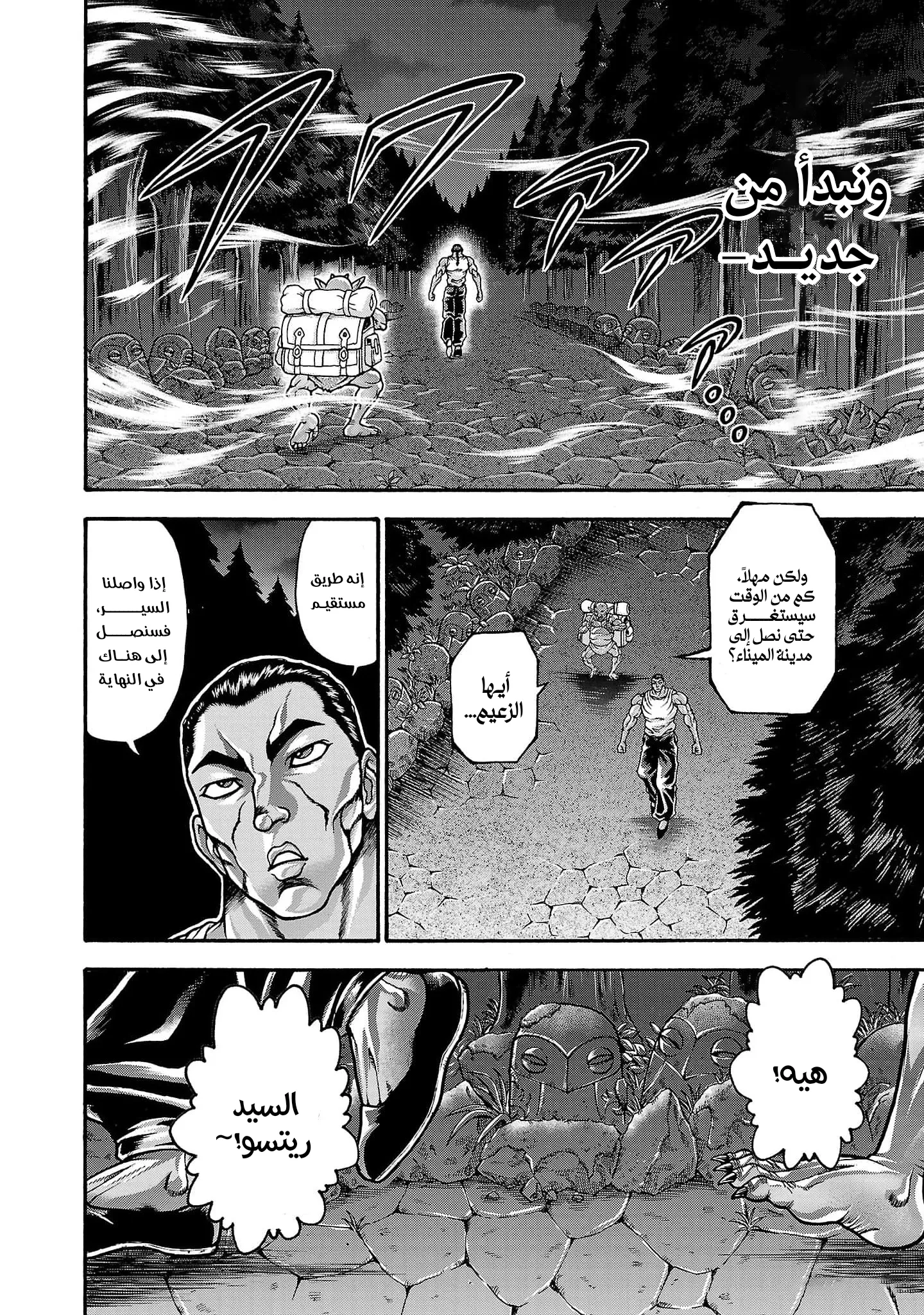 Read Baki Gaiden AR Manga Online