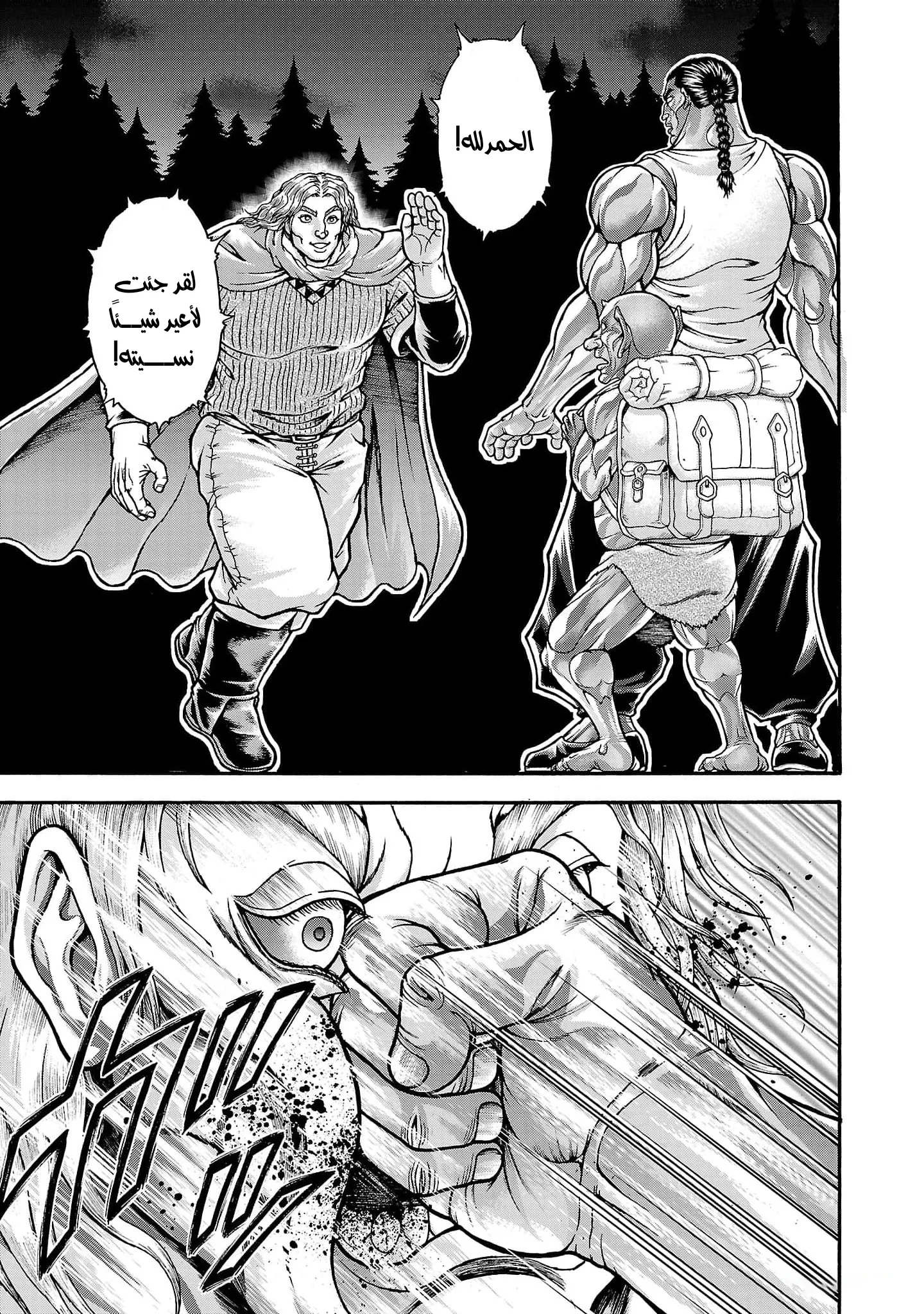 Read Baki Gaiden AR Manga Online