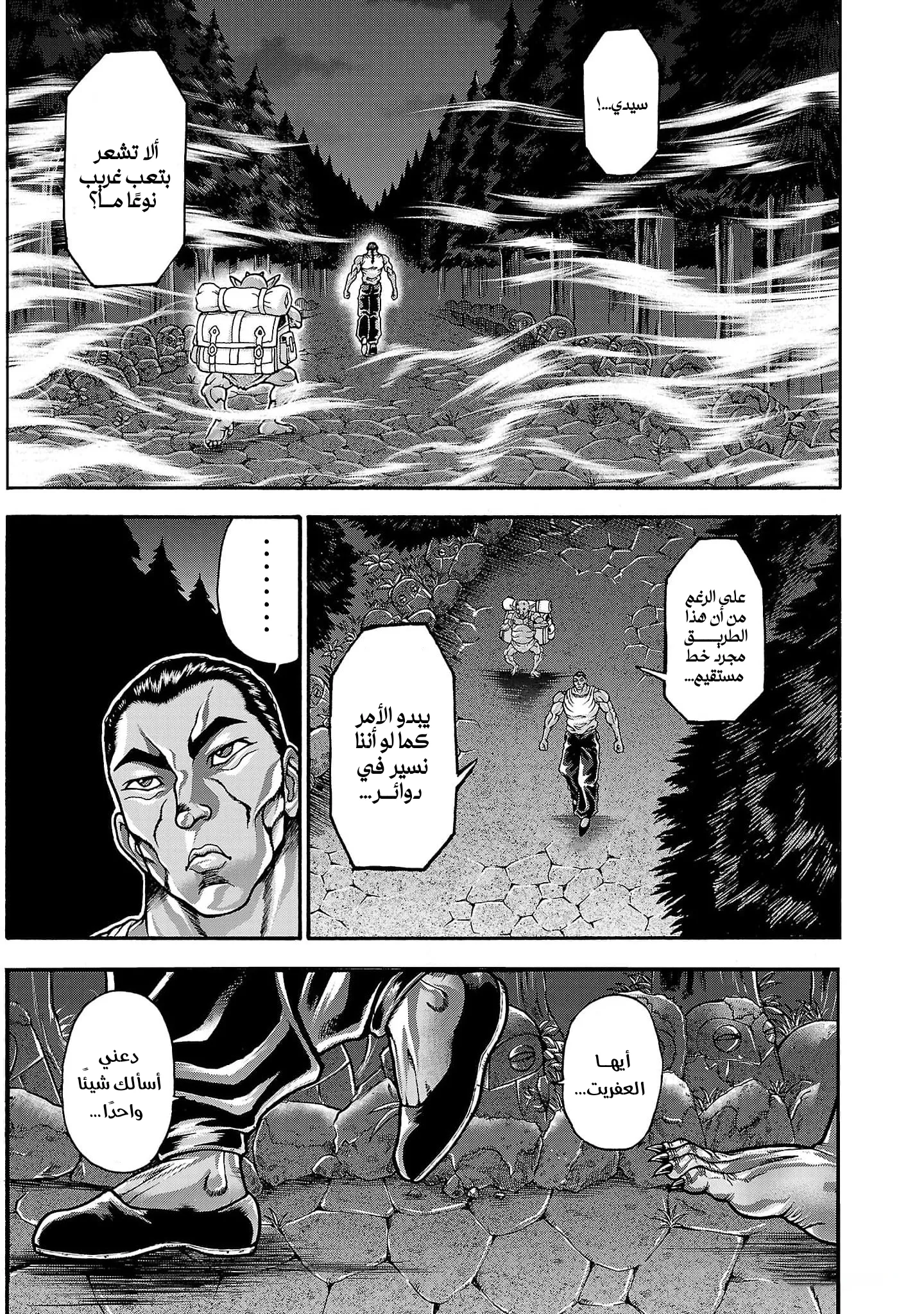 Read Baki Gaiden AR Manga Online