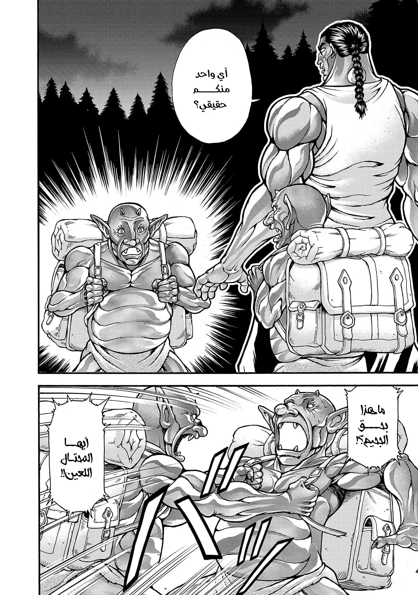 Read Baki Gaiden AR Manga Online