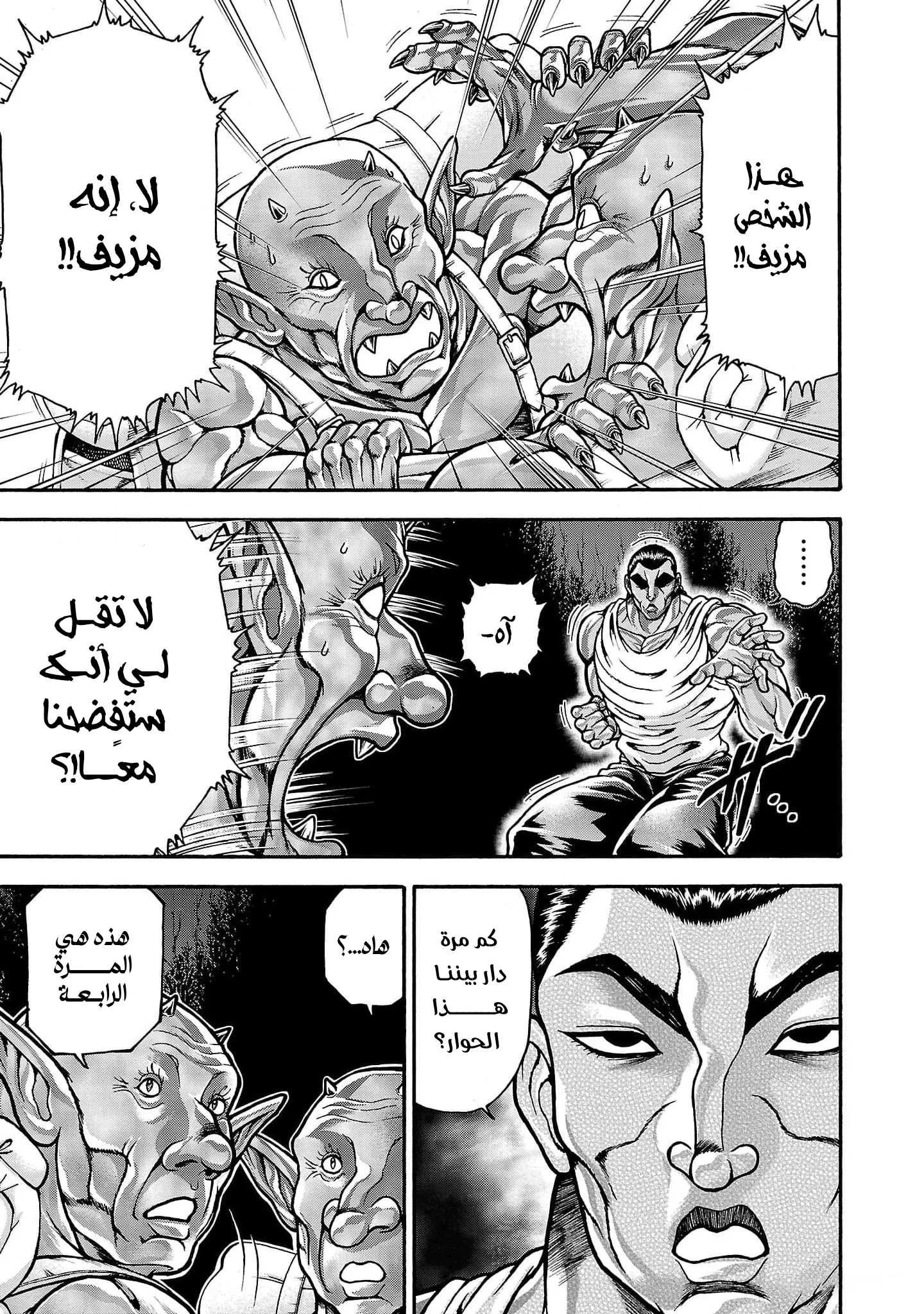 Read Baki Gaiden AR Manga Online