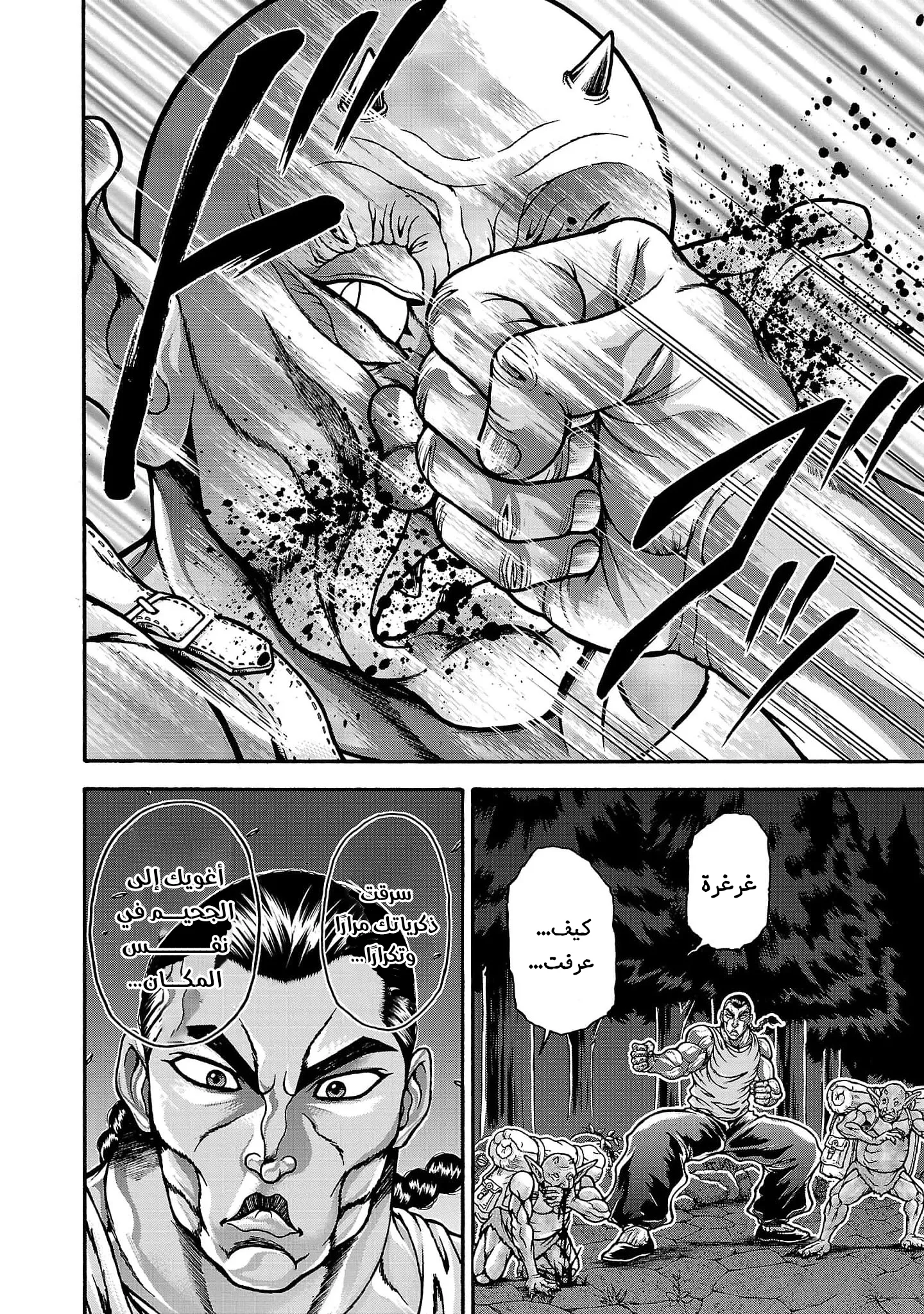 Read Baki Gaiden AR Manga Online