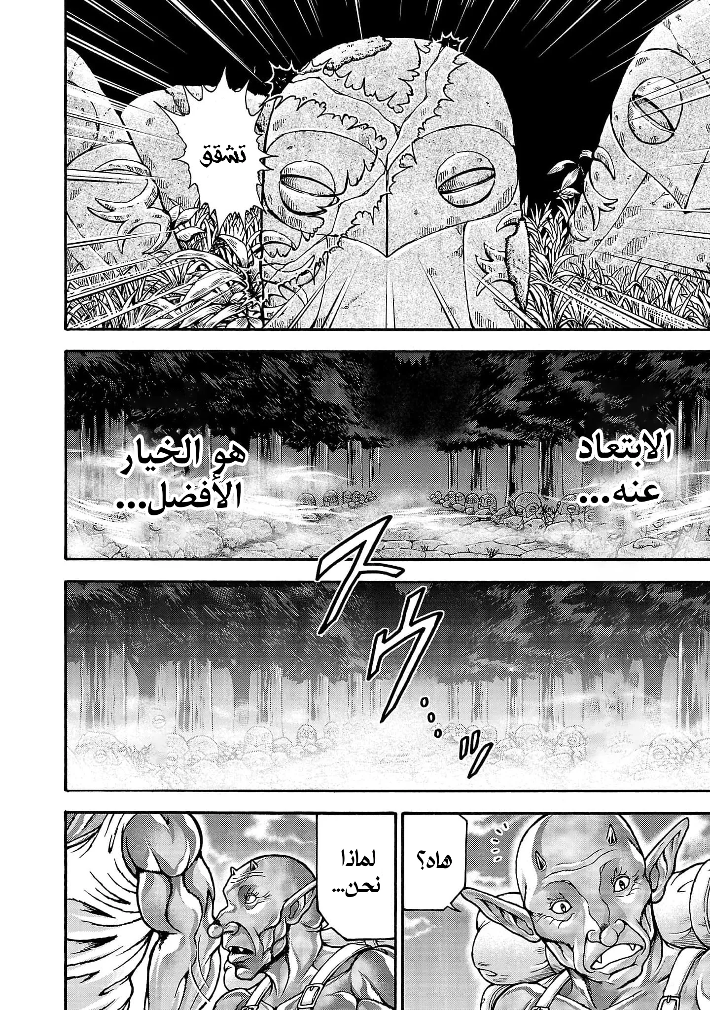 Read Baki Gaiden AR Manga Online