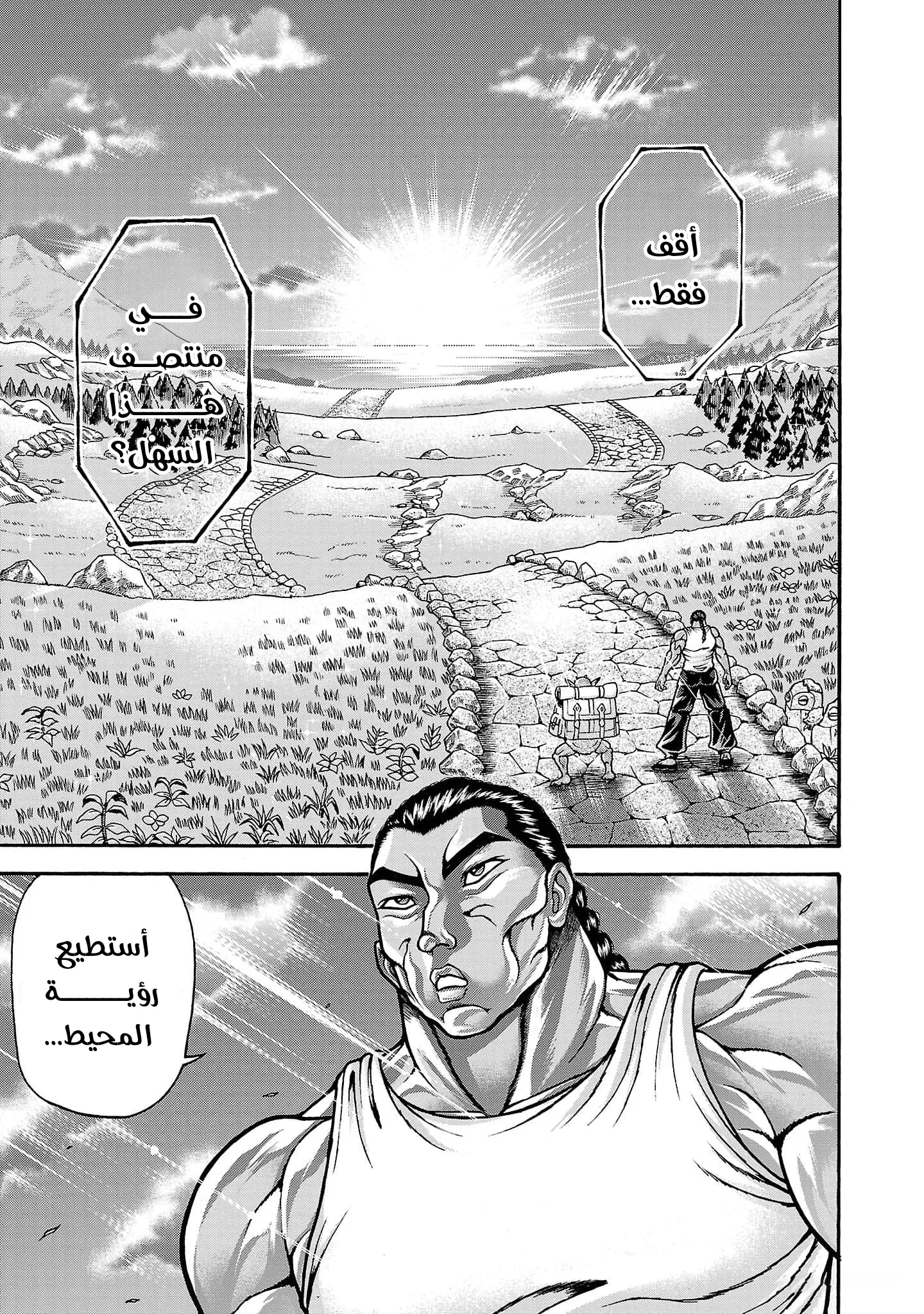 Read Baki Gaiden AR Manga Online