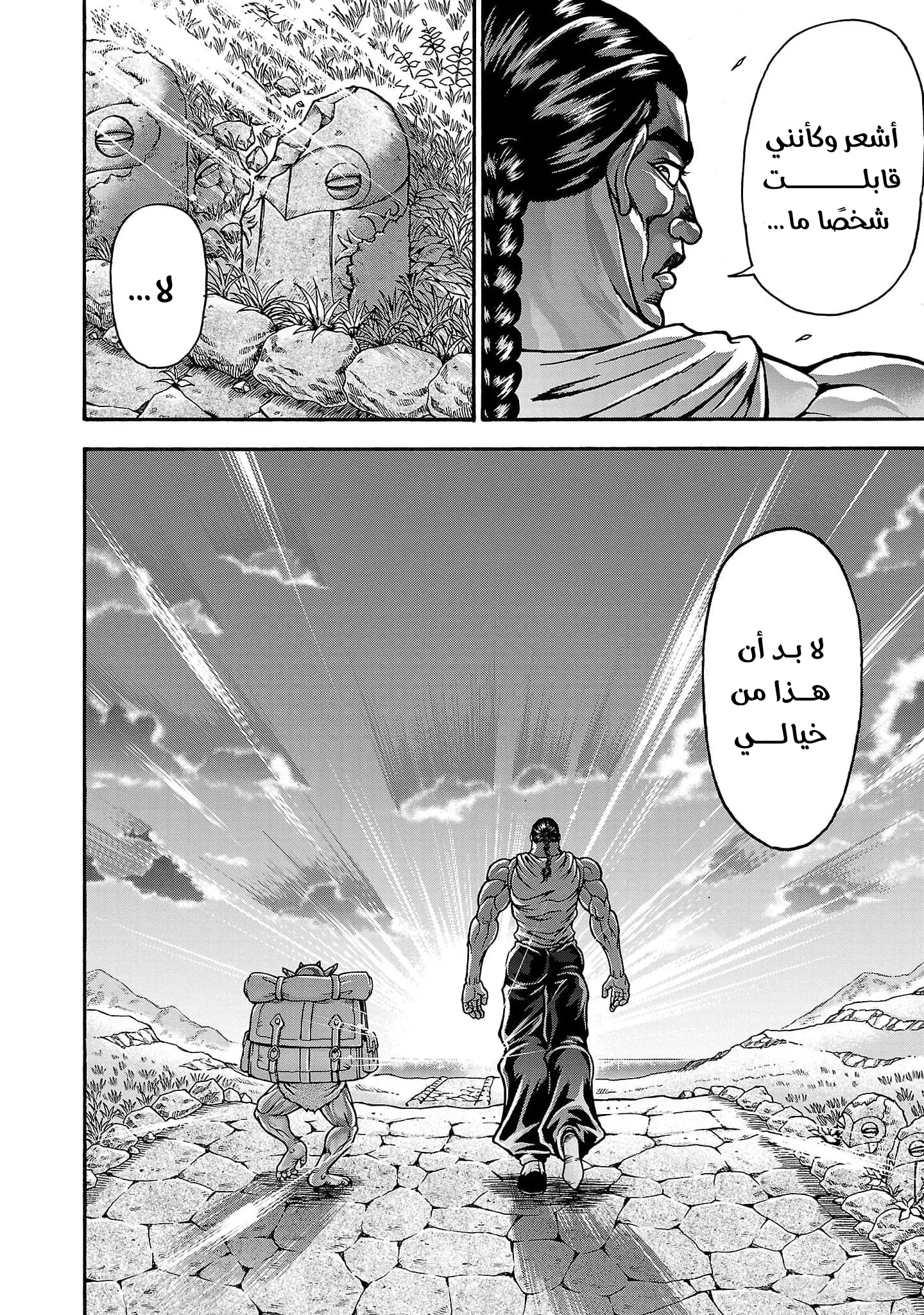 Read Baki Gaiden AR Manga Online