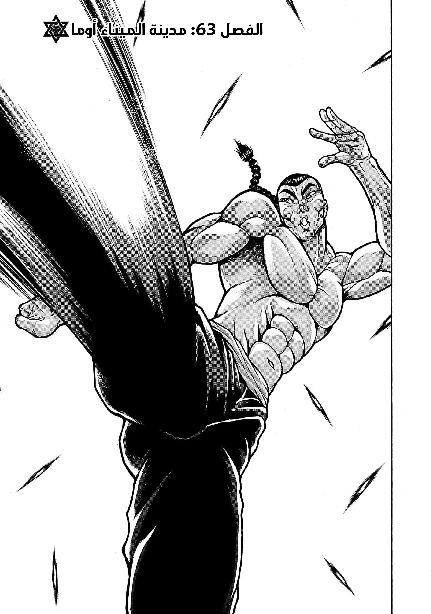 Read Baki Gaiden AR Manga Online