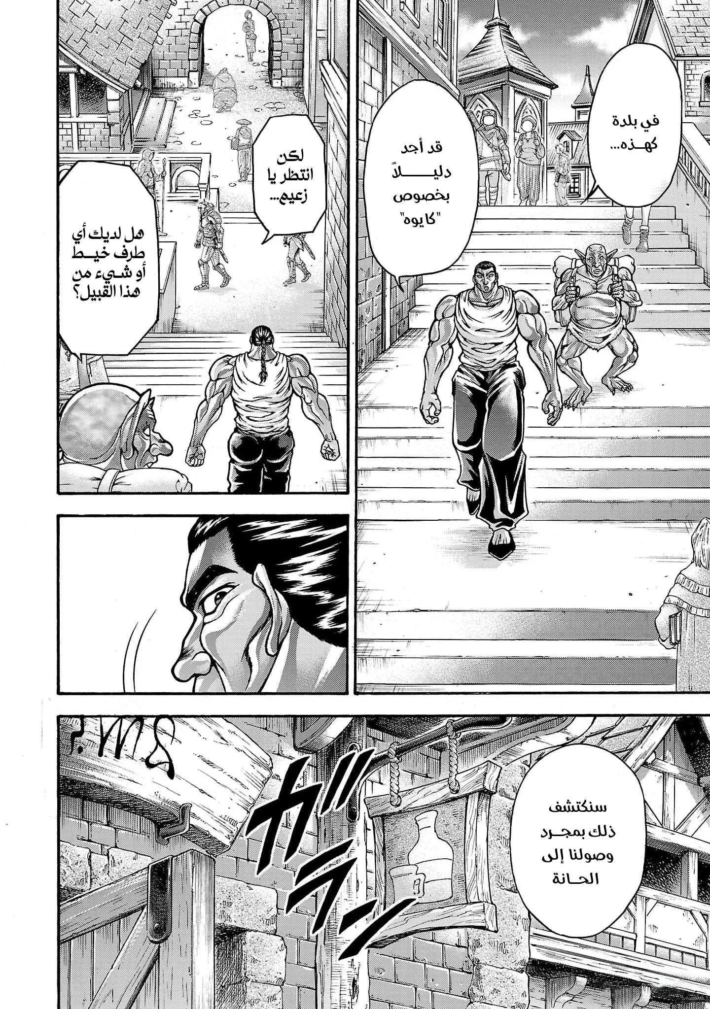 Read Baki Gaiden AR Manga Online