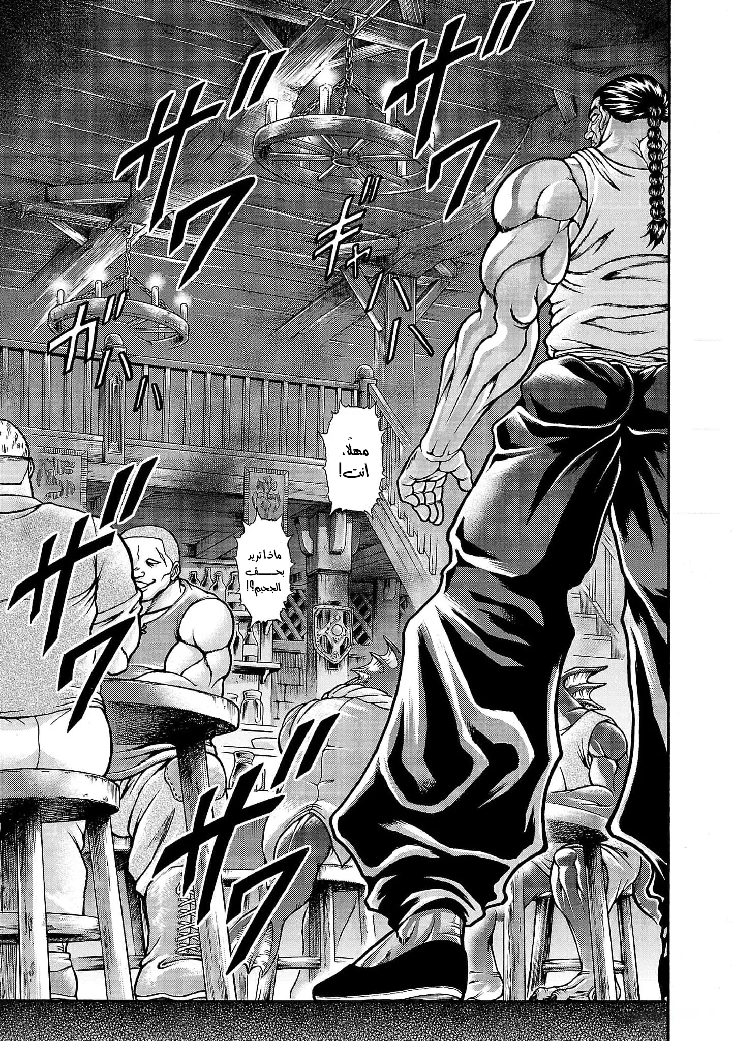 Read Baki Gaiden AR Manga Online