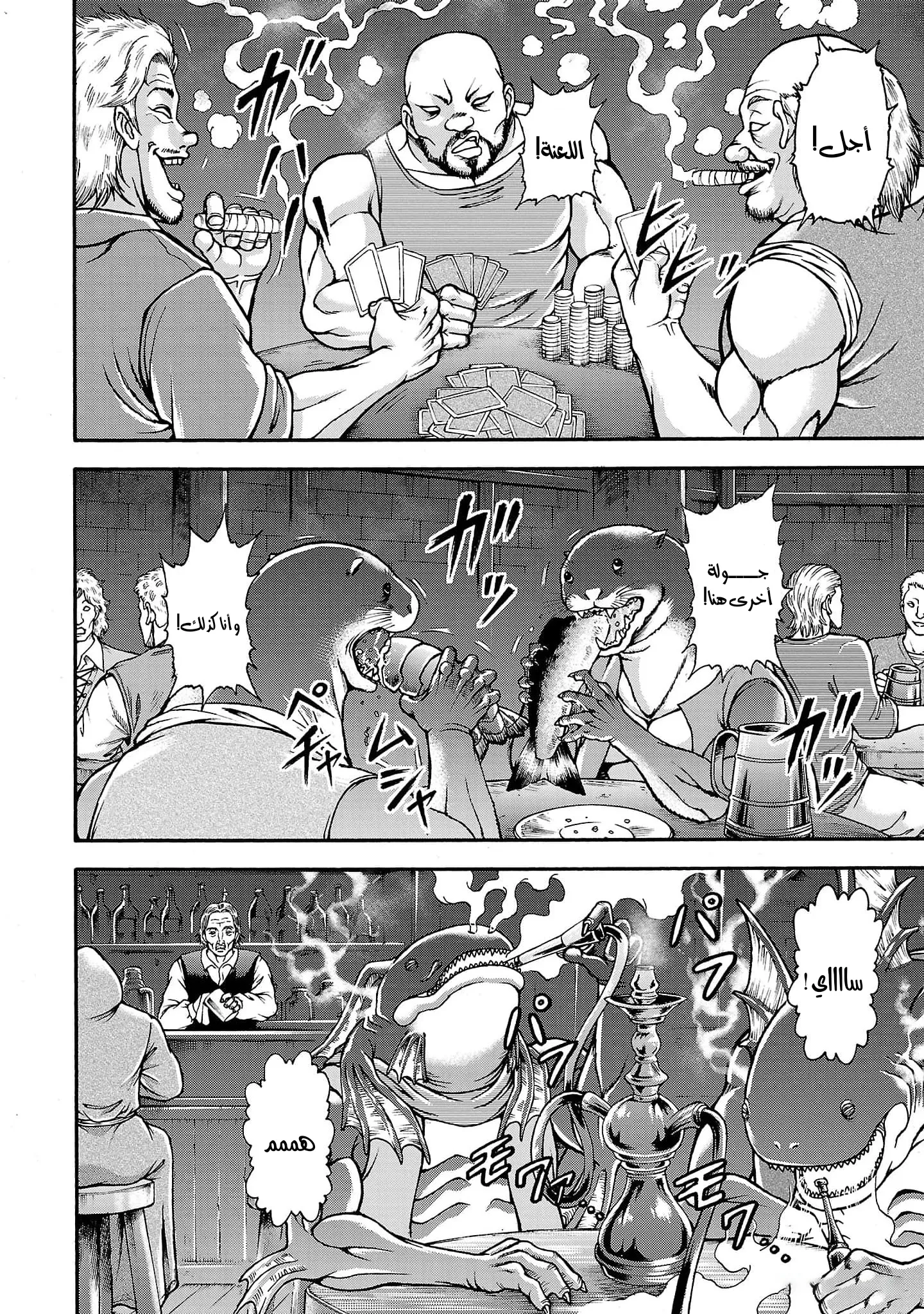 Read Baki Gaiden AR Manga Online