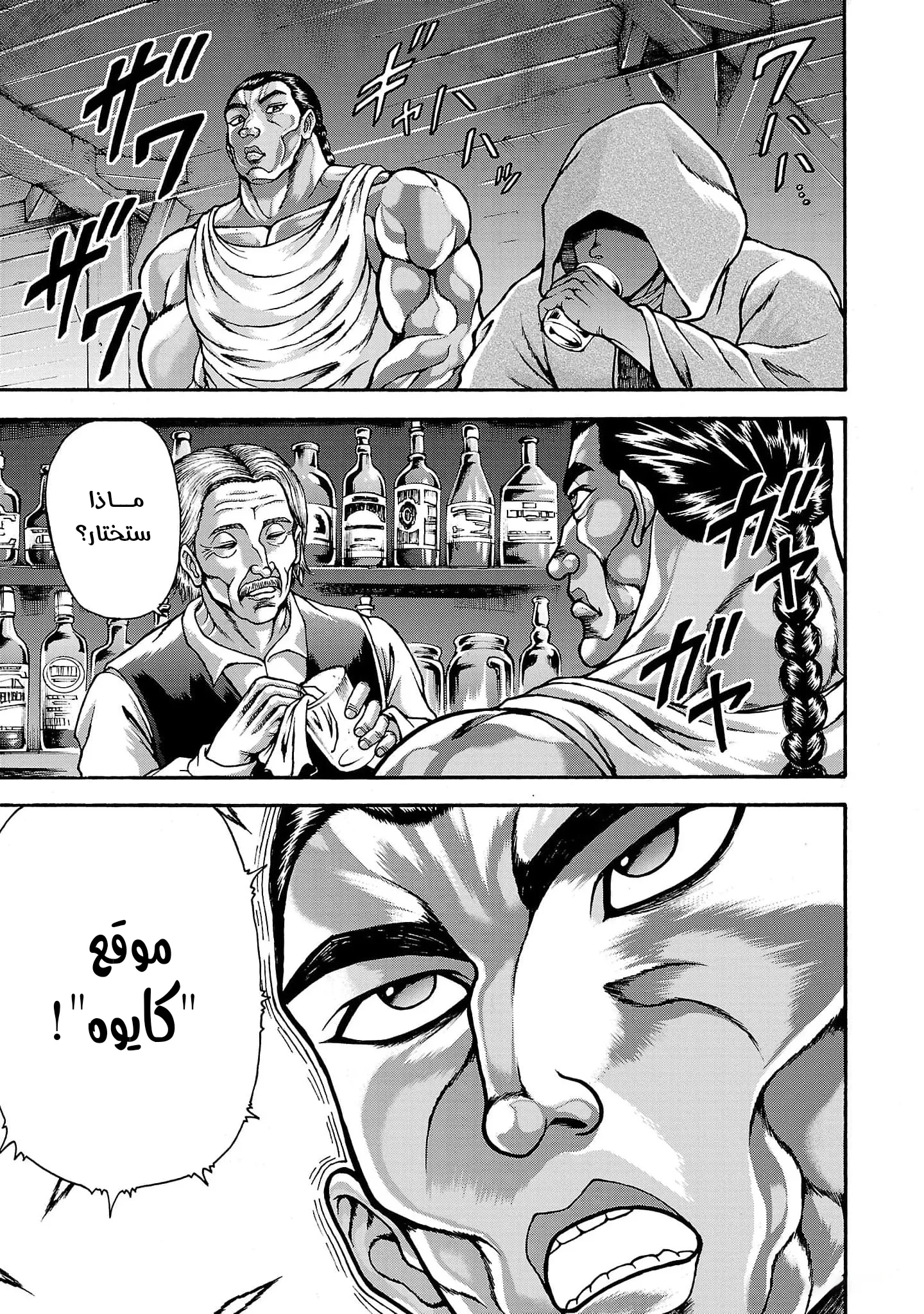 Read Baki Gaiden AR Manga Online