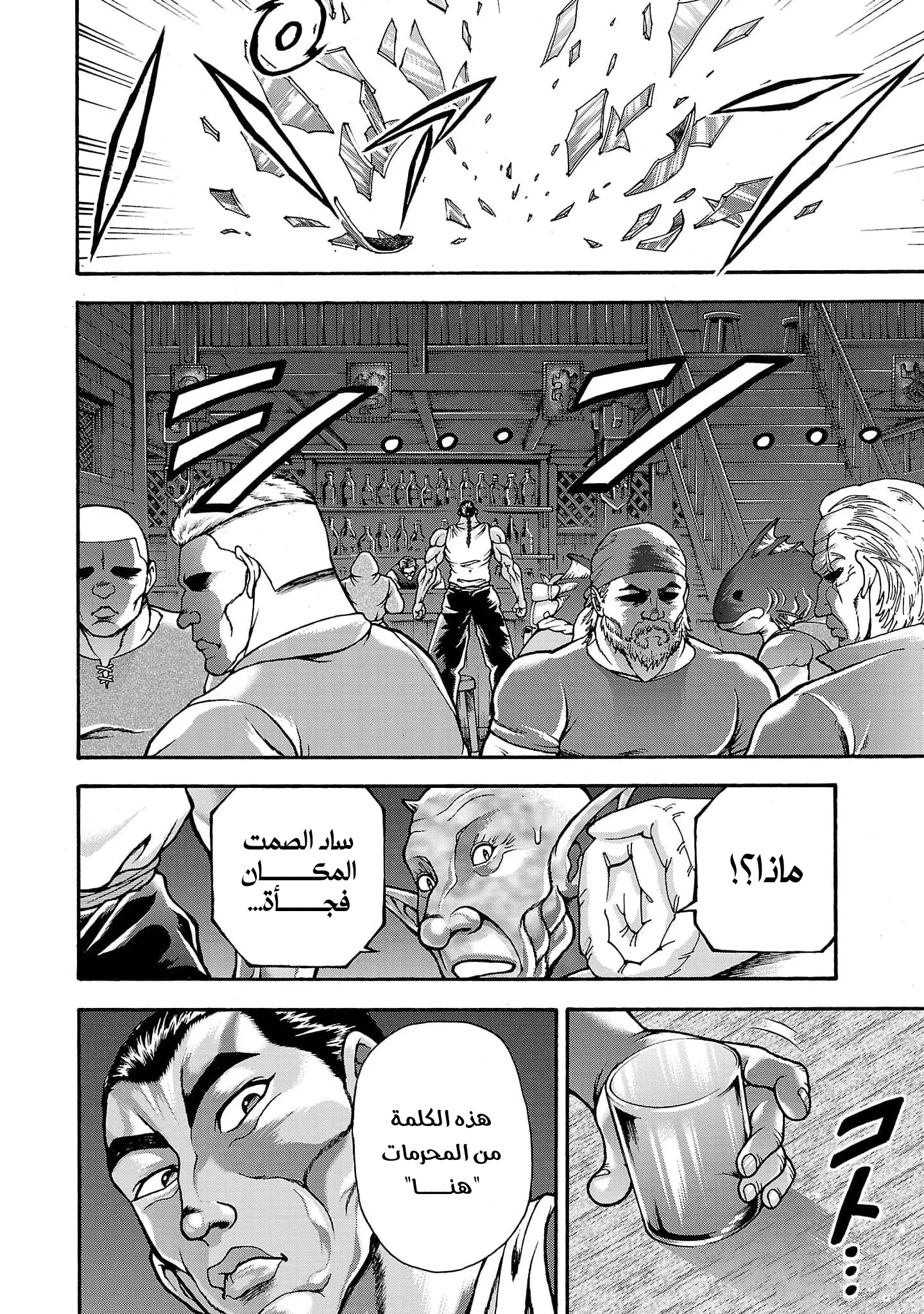 Read Baki Gaiden AR Manga Online