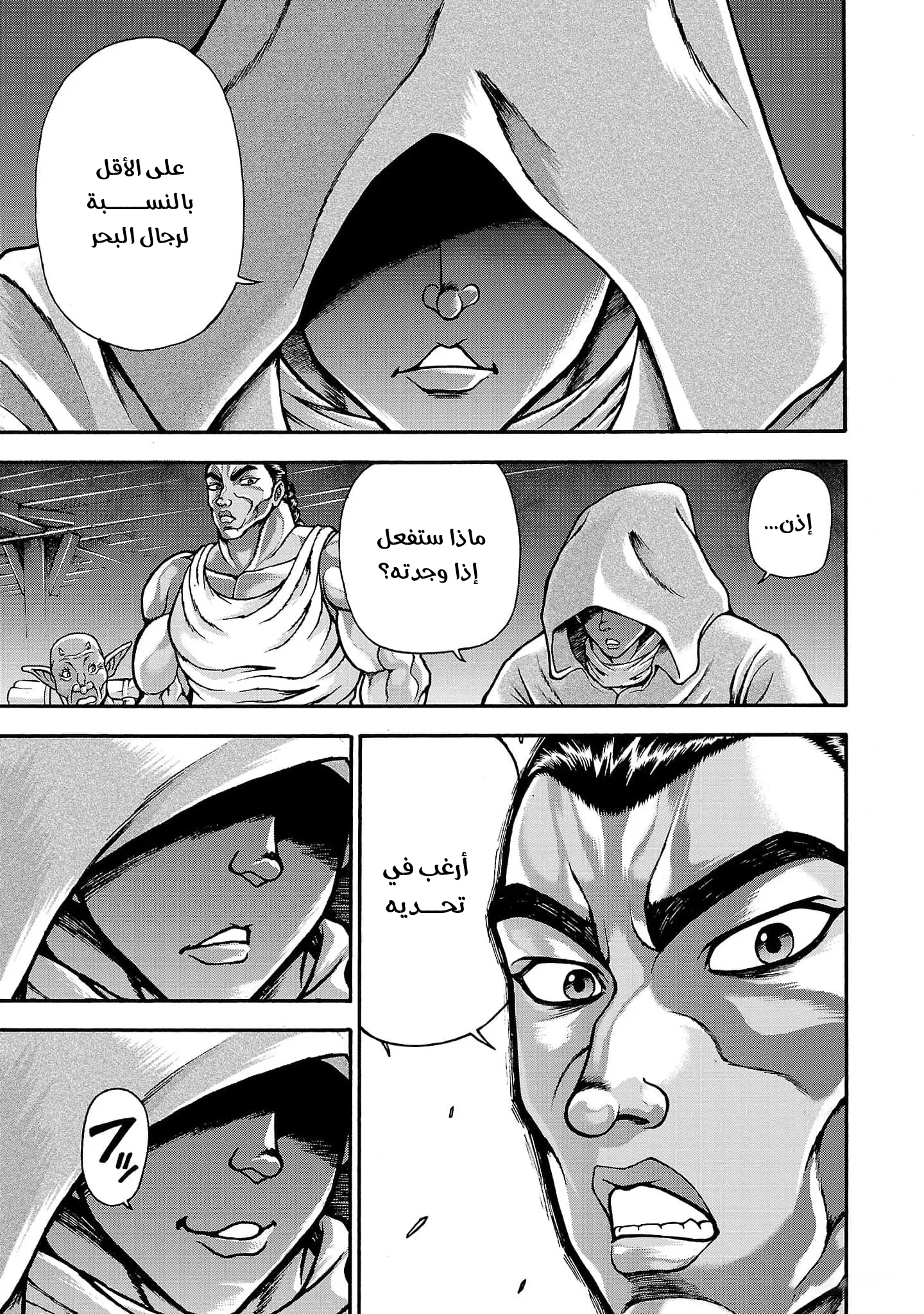 Read Baki Gaiden AR Manga Online