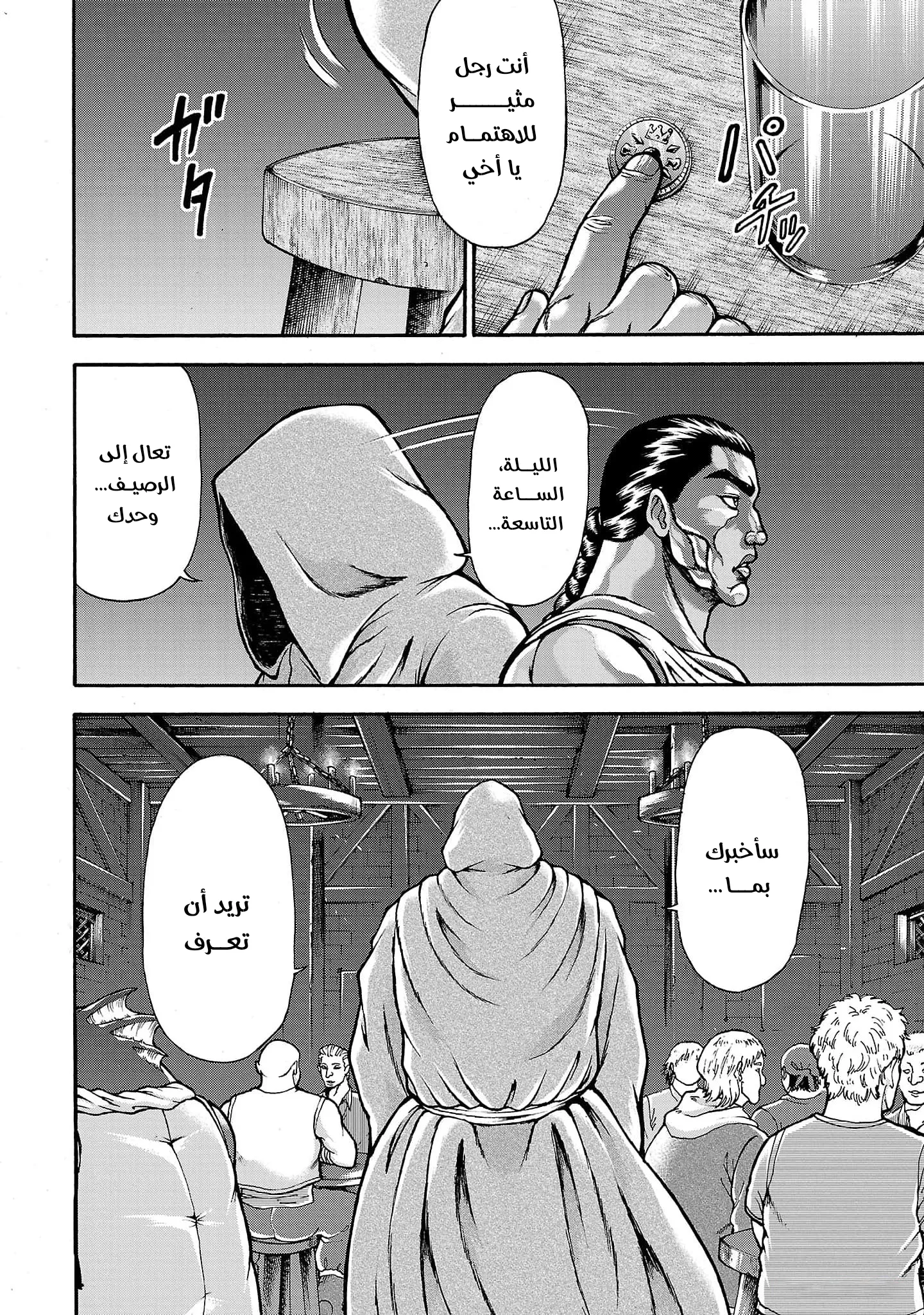 Read Baki Gaiden AR Manga Online
