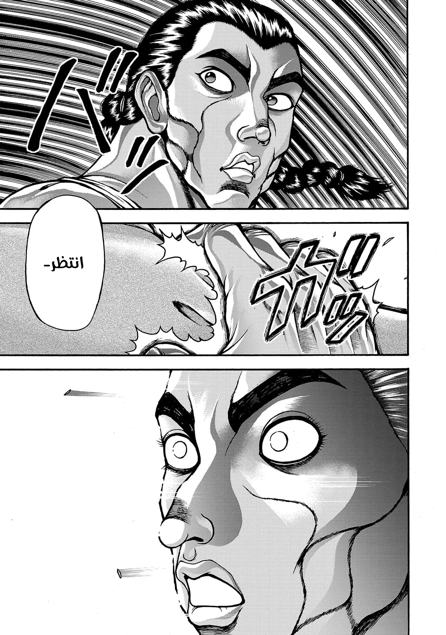 Read Baki Gaiden AR Manga Online